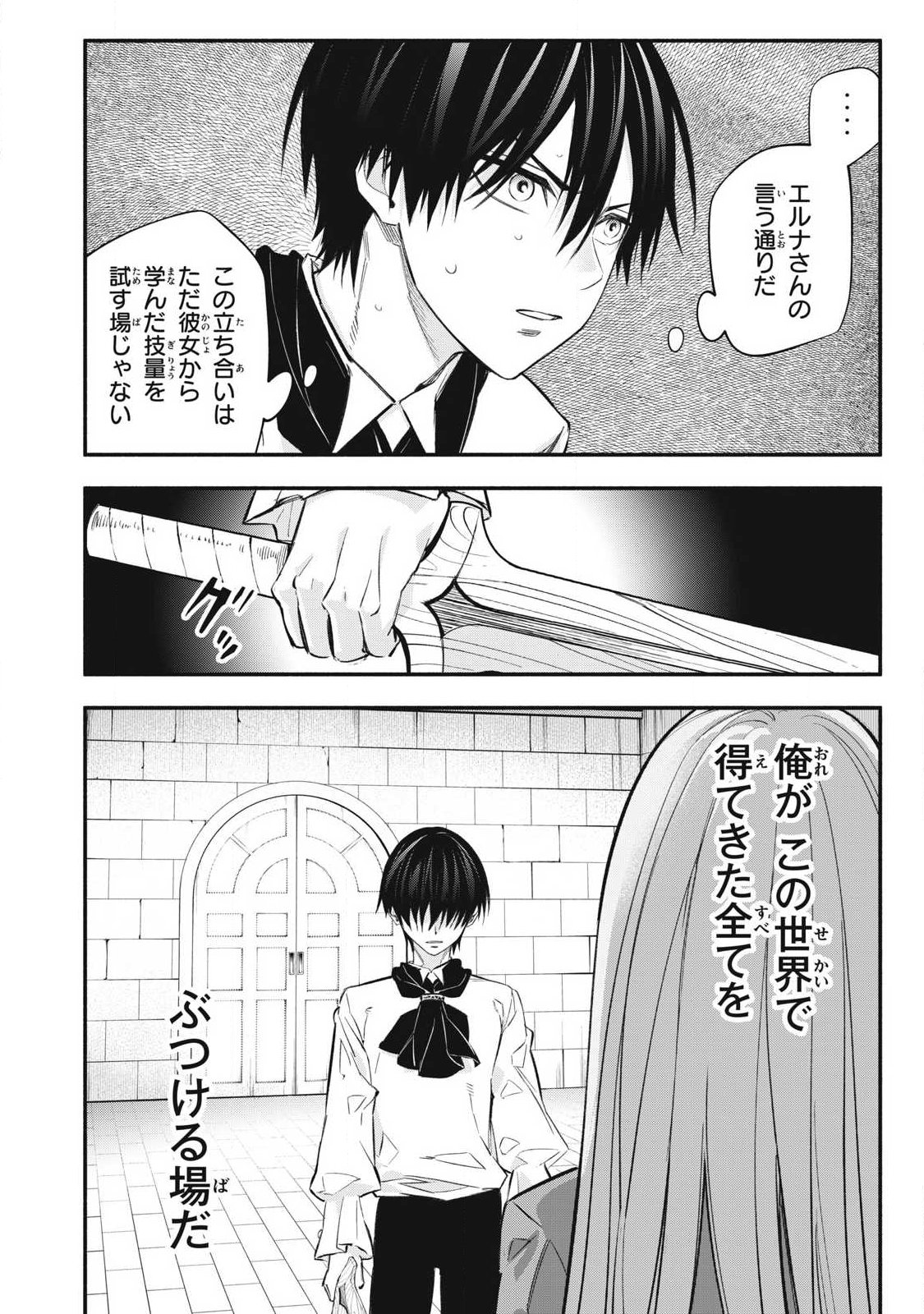 Game Chuuban de Shinu Akuyaku Kizoku ni Tensei Shita node, Hazure Skill Tame o Kushi Shite Saikyou o Mezashite Mita Chap 48 - Next Chap 49