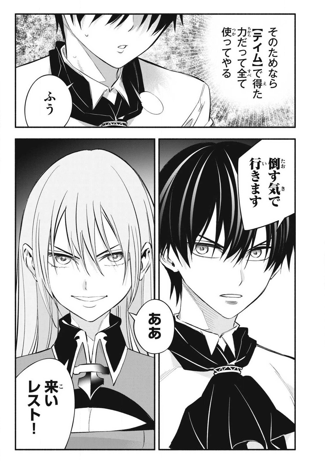 Game Chuuban de Shinu Akuyaku Kizoku ni Tensei Shita node, Hazure Skill Tame o Kushi Shite Saikyou o Mezashite Mita Chap 48 - Next Chap 49