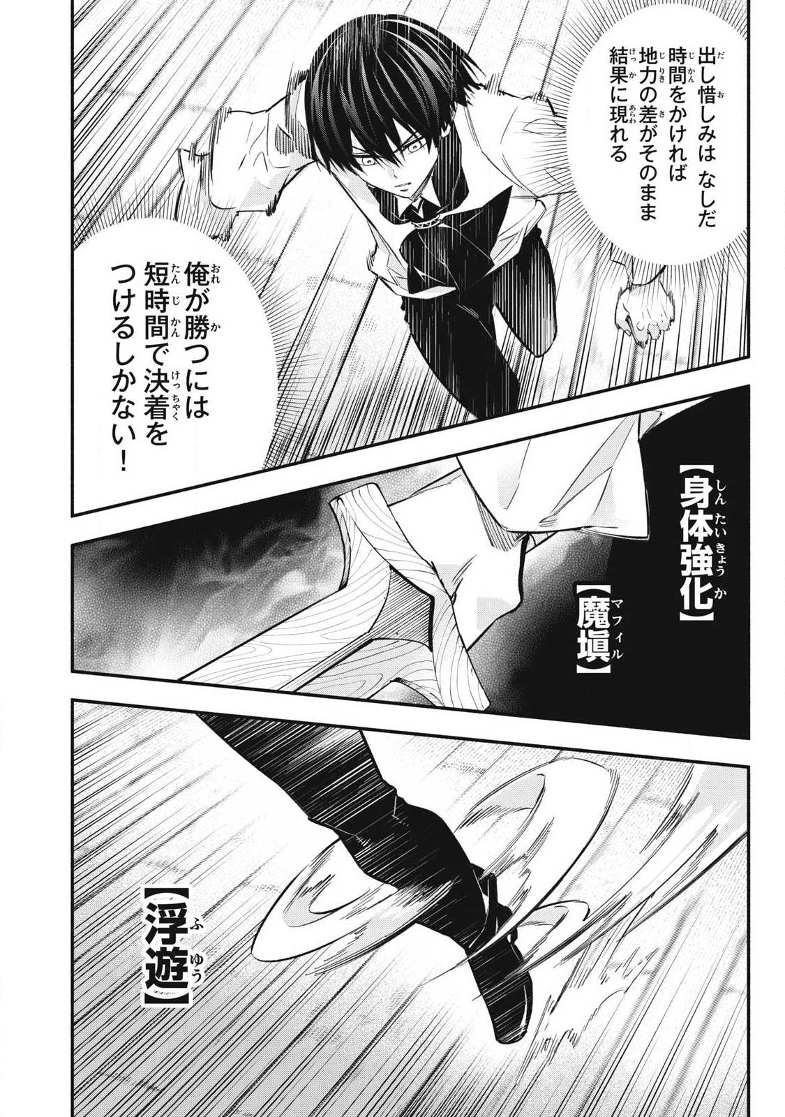 Game Chuuban de Shinu Akuyaku Kizoku ni Tensei Shita node, Hazure Skill Tame o Kushi Shite Saikyou o Mezashite Mita Chap 48 - Next Chap 49