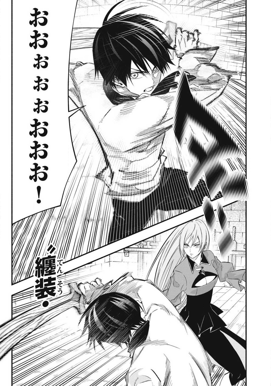 Game Chuuban de Shinu Akuyaku Kizoku ni Tensei Shita node, Hazure Skill Tame o Kushi Shite Saikyou o Mezashite Mita Chap 48 - Next Chap 49