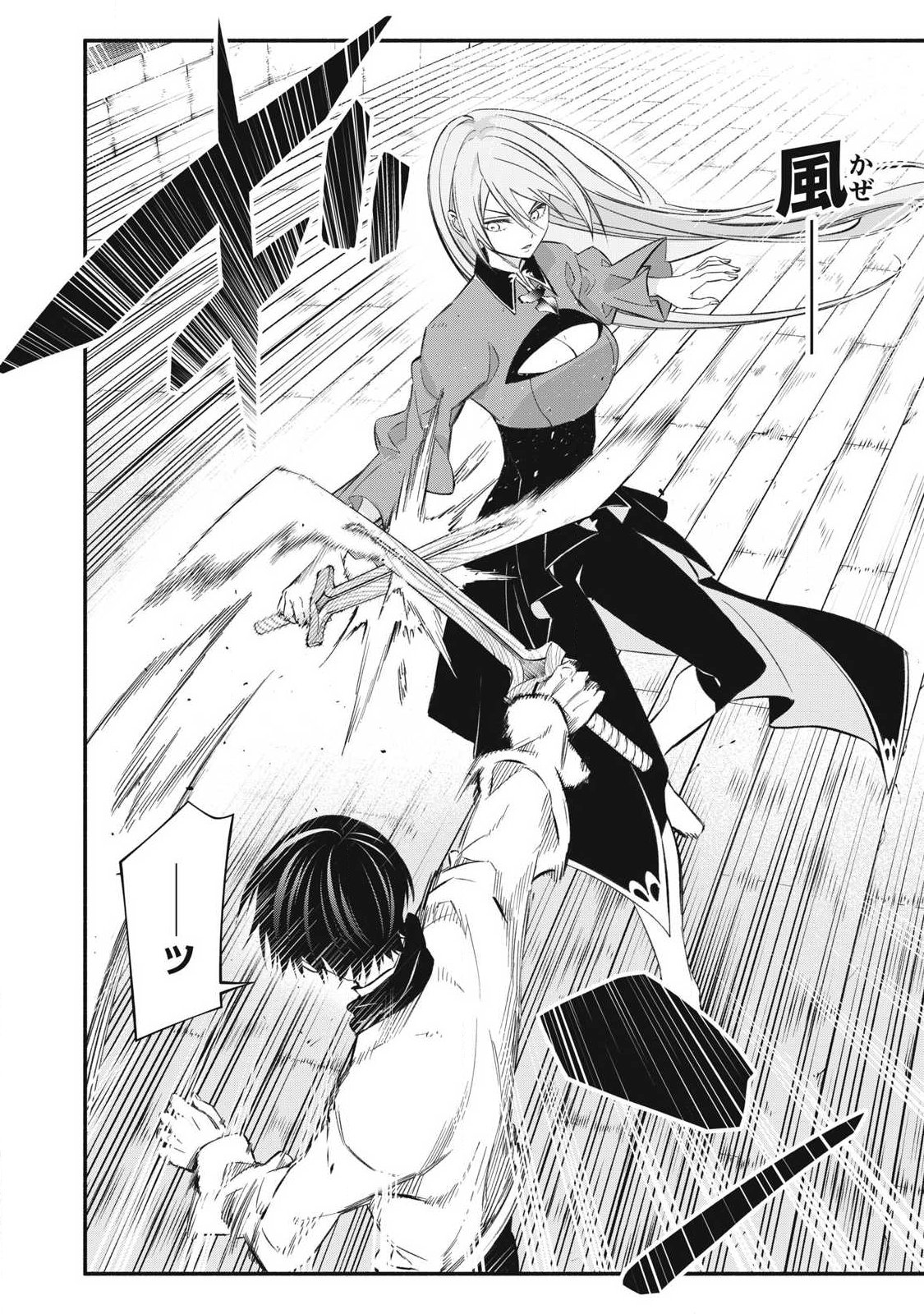 Game Chuuban de Shinu Akuyaku Kizoku ni Tensei Shita node, Hazure Skill Tame o Kushi Shite Saikyou o Mezashite Mita Chap 48 - Next Chap 49