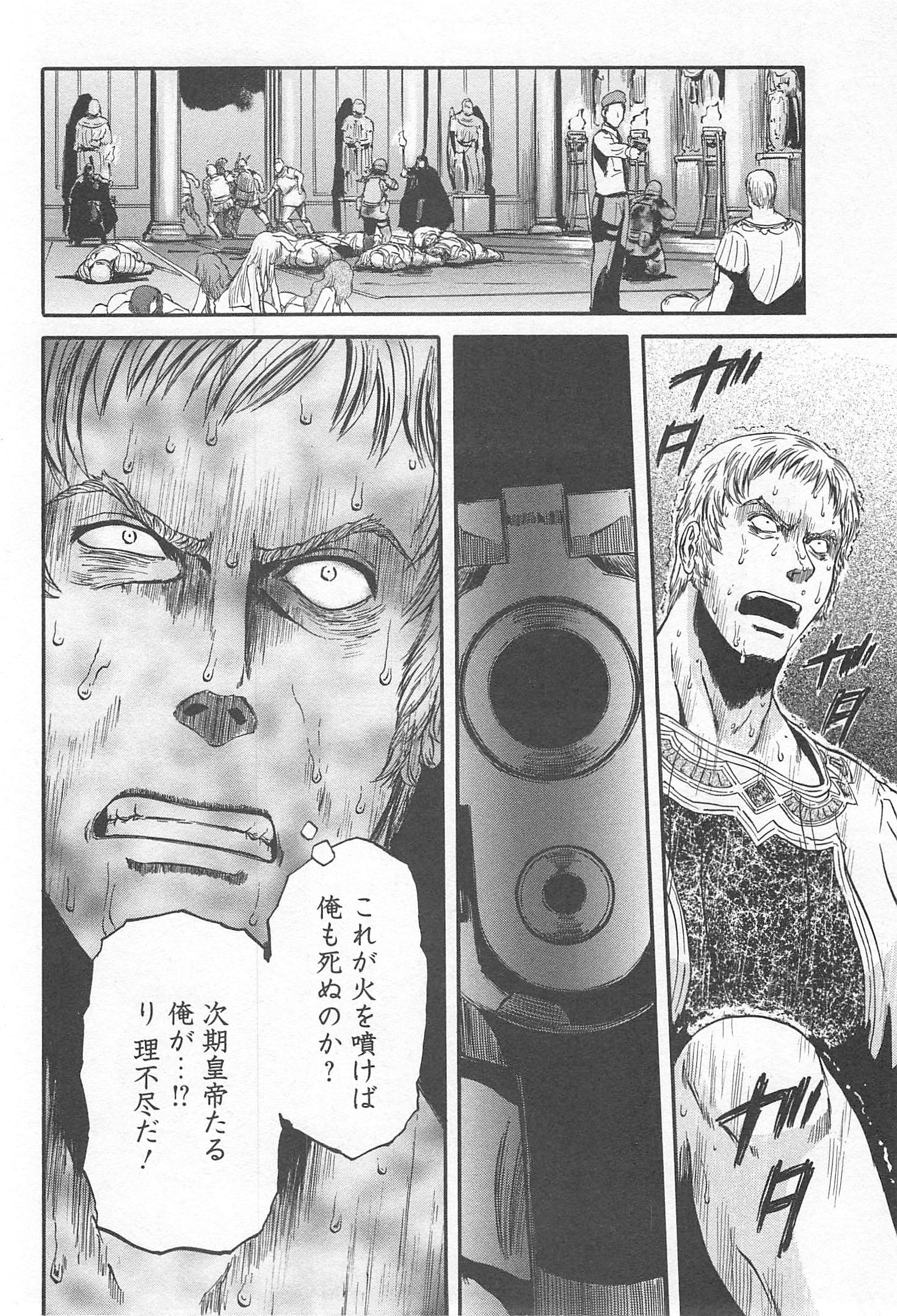 Gate - Jietai Kare no Chi nite, Kaku Tatakeri Chap 33 - Next Chap 34