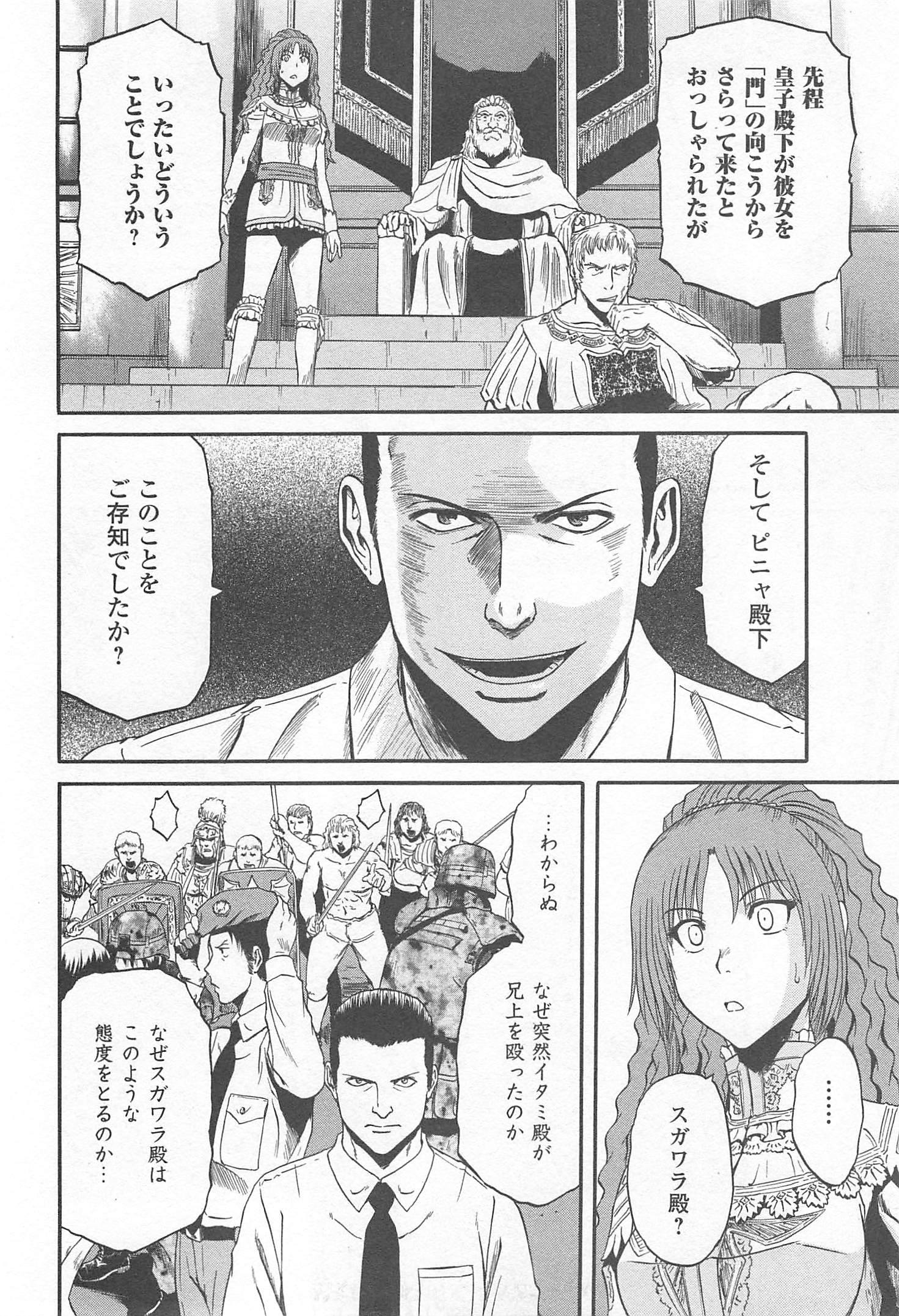 Gate - Jietai Kare no Chi nite, Kaku Tatakeri Chap 33 - Next Chap 34