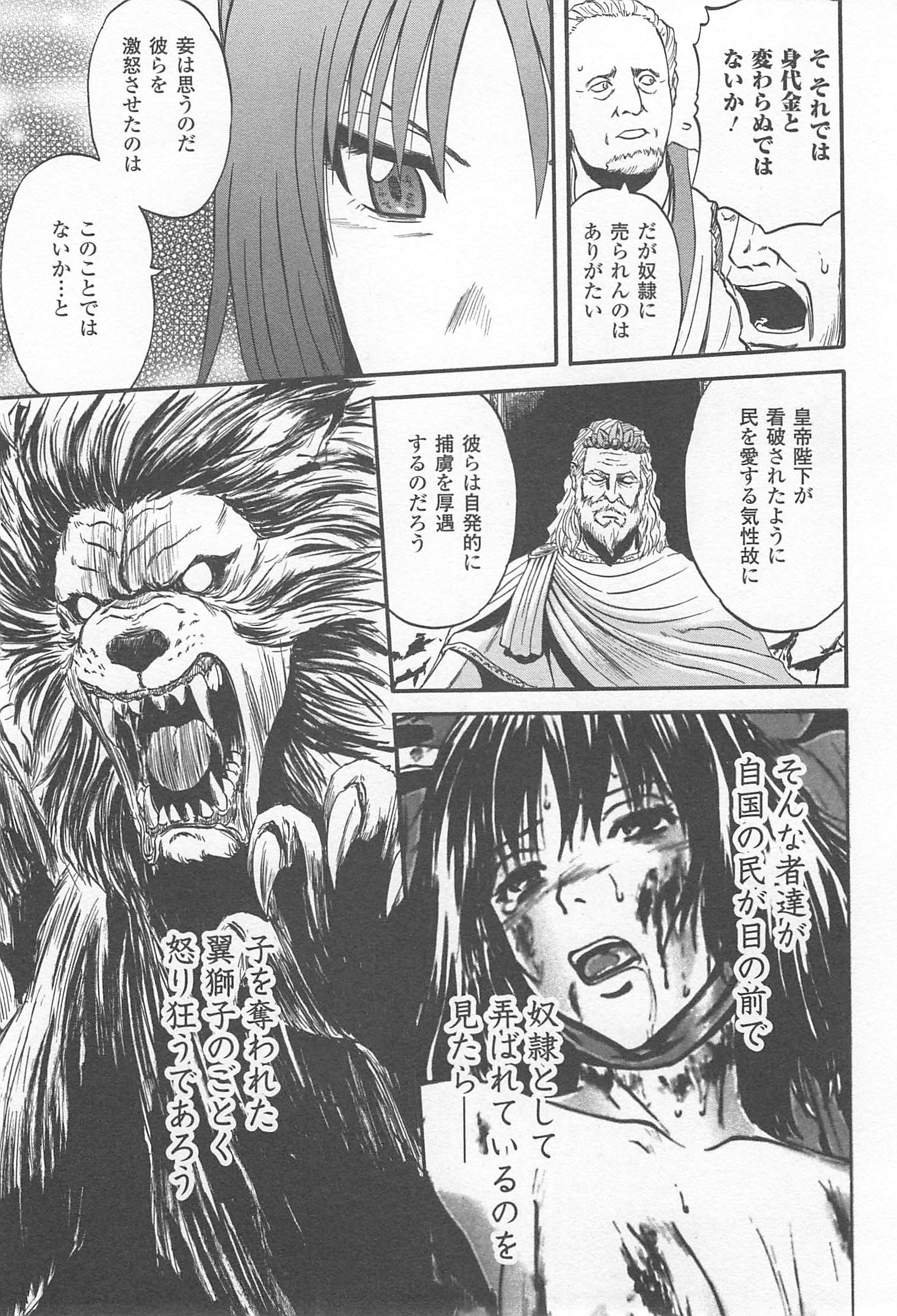 Gate - Jietai Kare no Chi nite, Kaku Tatakeri Chap 35 - Next Chap 36