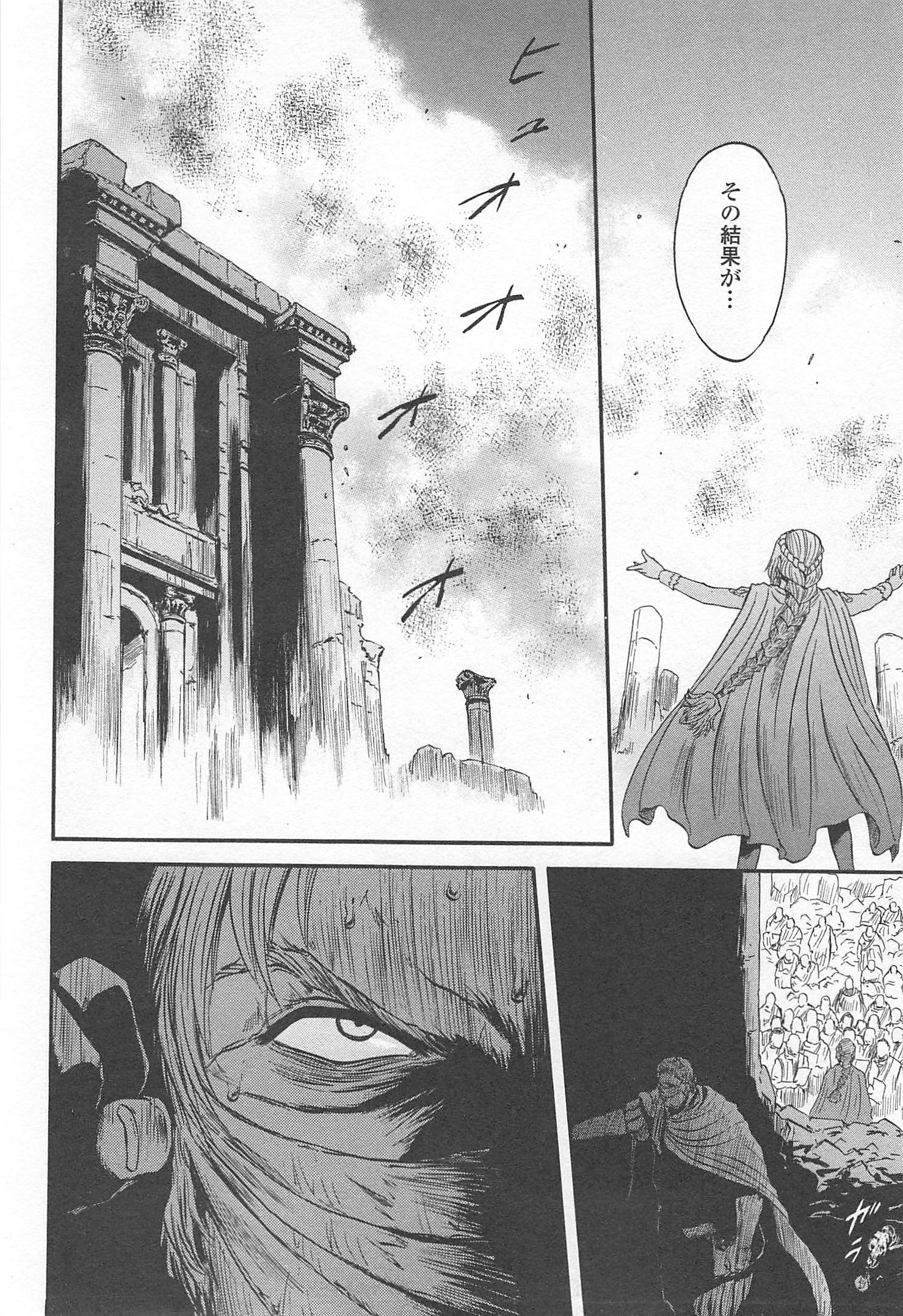 Gate - Jietai Kare no Chi nite, Kaku Tatakeri Chap 35 - Next Chap 36