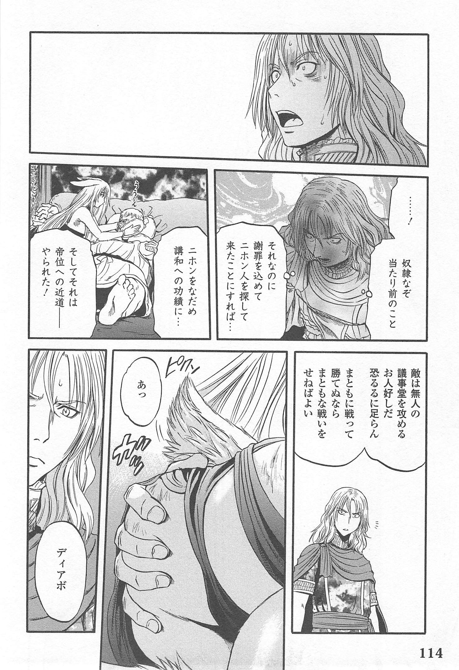 Gate - Jietai Kare no Chi nite, Kaku Tatakeri Chap 35 - Next Chap 36