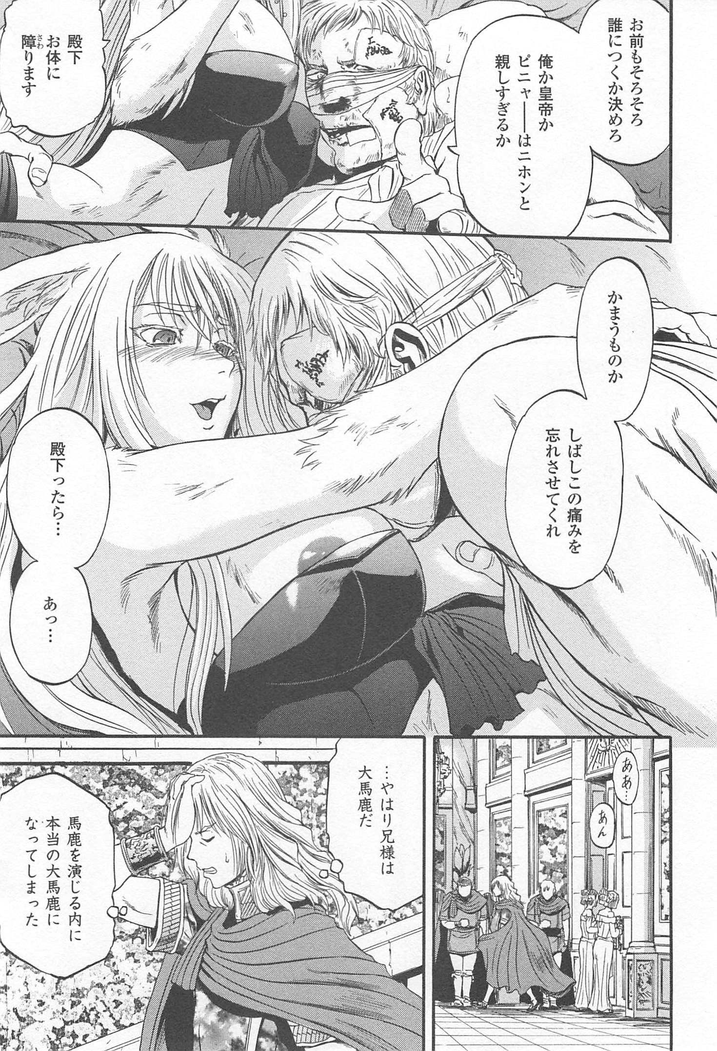 Gate - Jietai Kare no Chi nite, Kaku Tatakeri Chap 35 - Next Chap 36