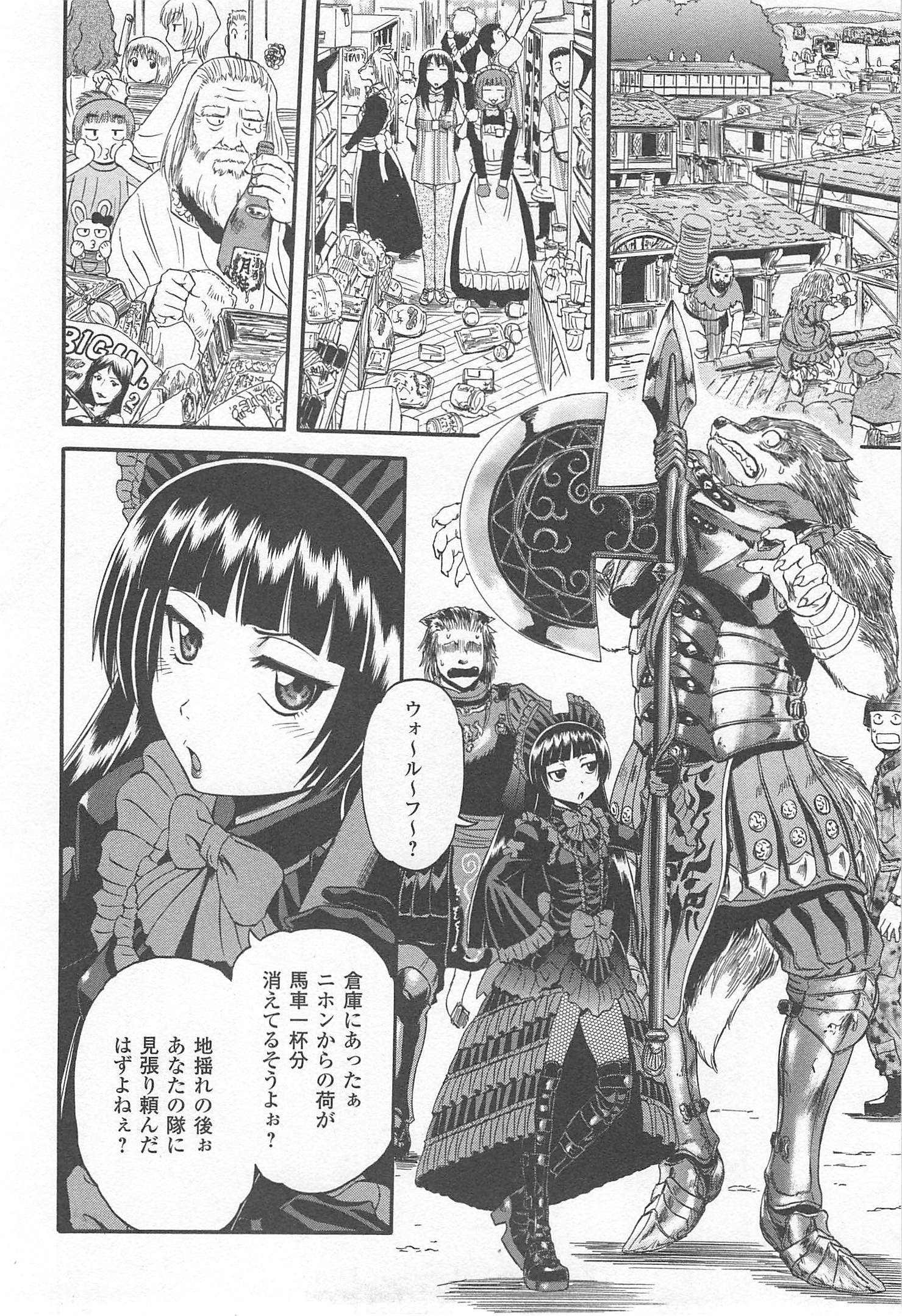 Gate - Jietai Kare no Chi nite, Kaku Tatakeri Chap 35 - Next Chap 36
