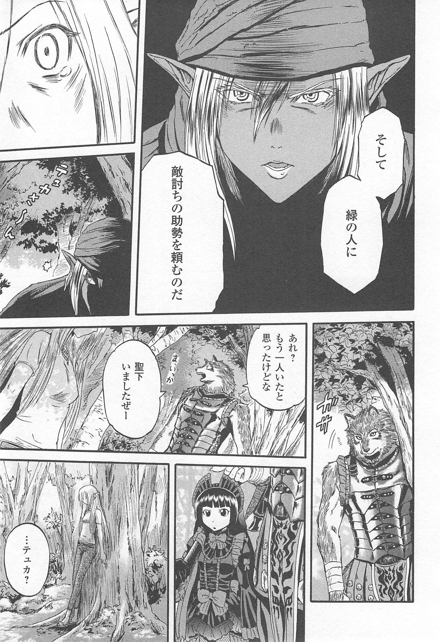 Gate - Jietai Kare no Chi nite, Kaku Tatakeri Chap 35 - Next Chap 36