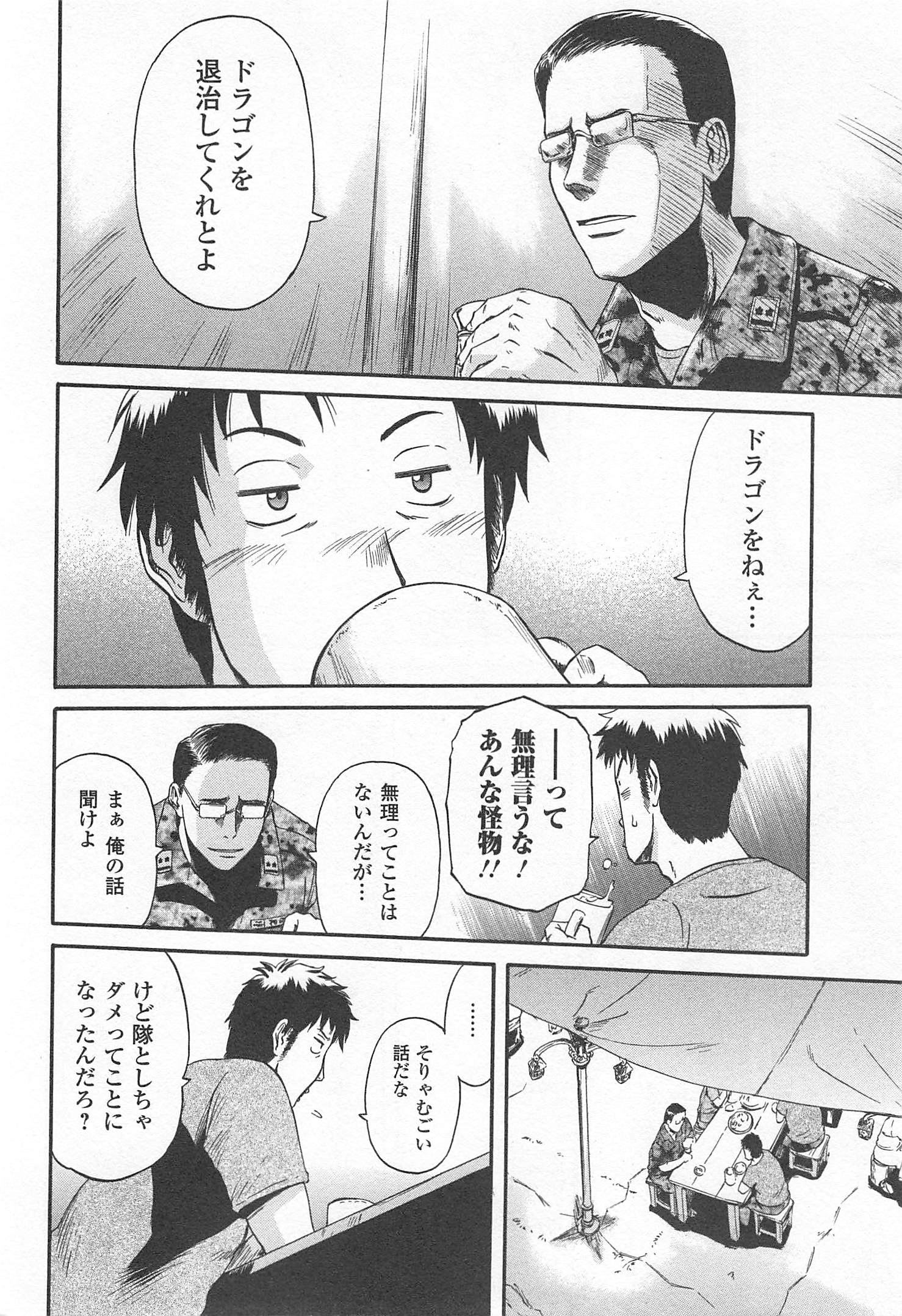 Gate - Jietai Kare no Chi nite, Kaku Tatakeri Chap 36 - Next Chap 37