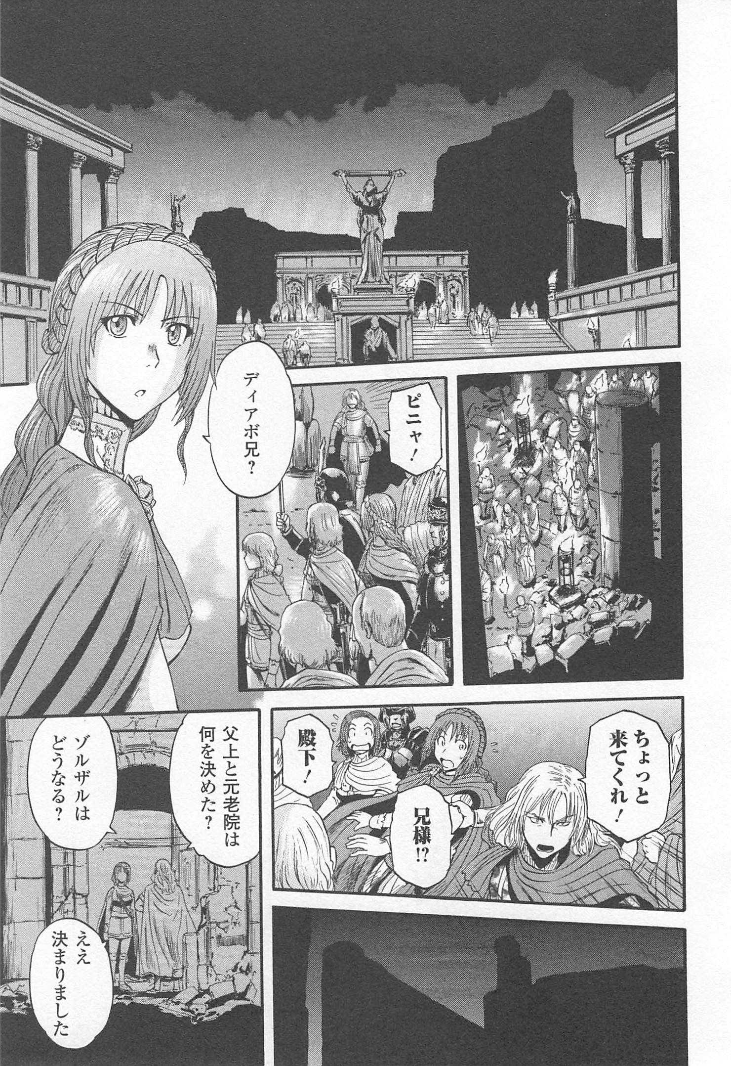 Gate - Jietai Kare no Chi nite, Kaku Tatakeri Chap 36 - Next Chap 37