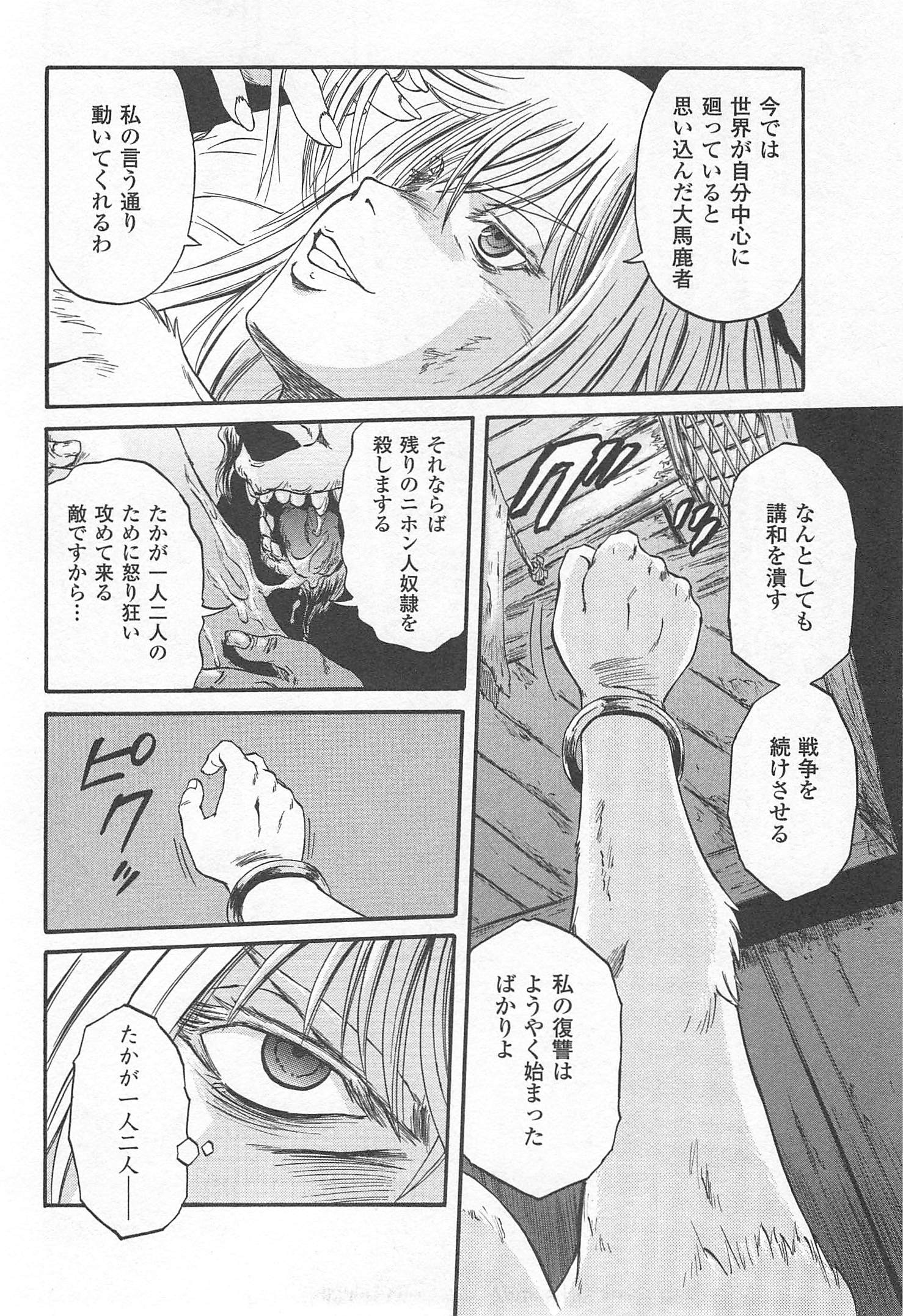 Gate - Jietai Kare no Chi nite, Kaku Tatakeri Chap 36 - Next Chap 37