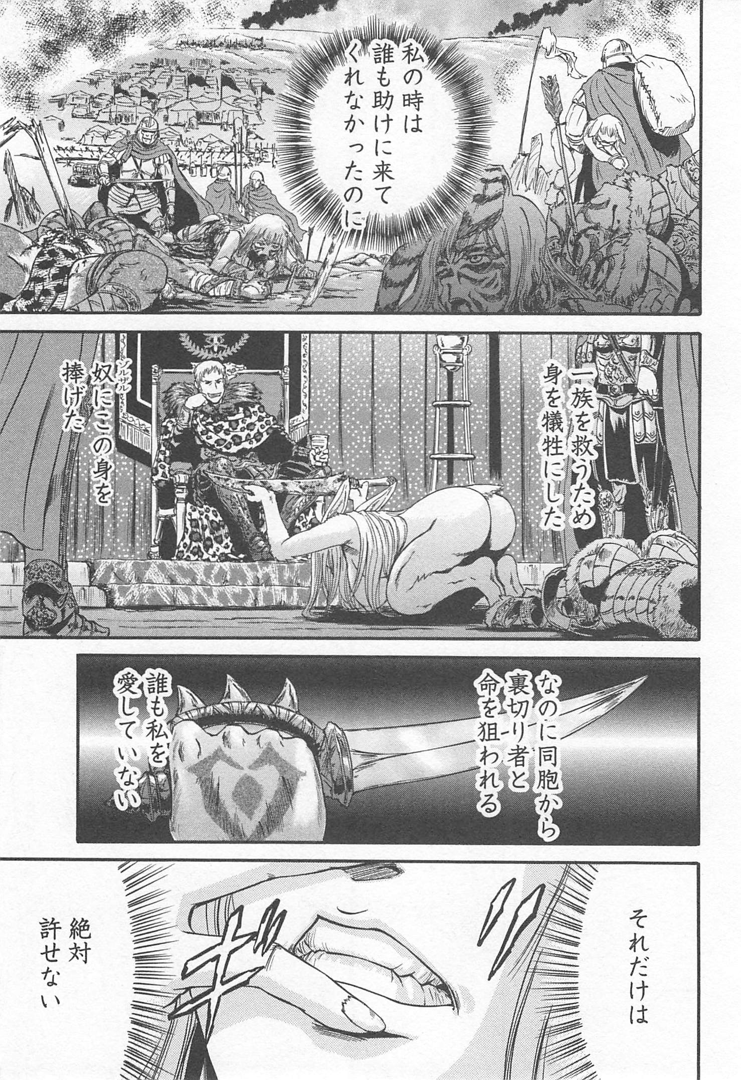 Gate - Jietai Kare no Chi nite, Kaku Tatakeri Chap 36 - Next Chap 37