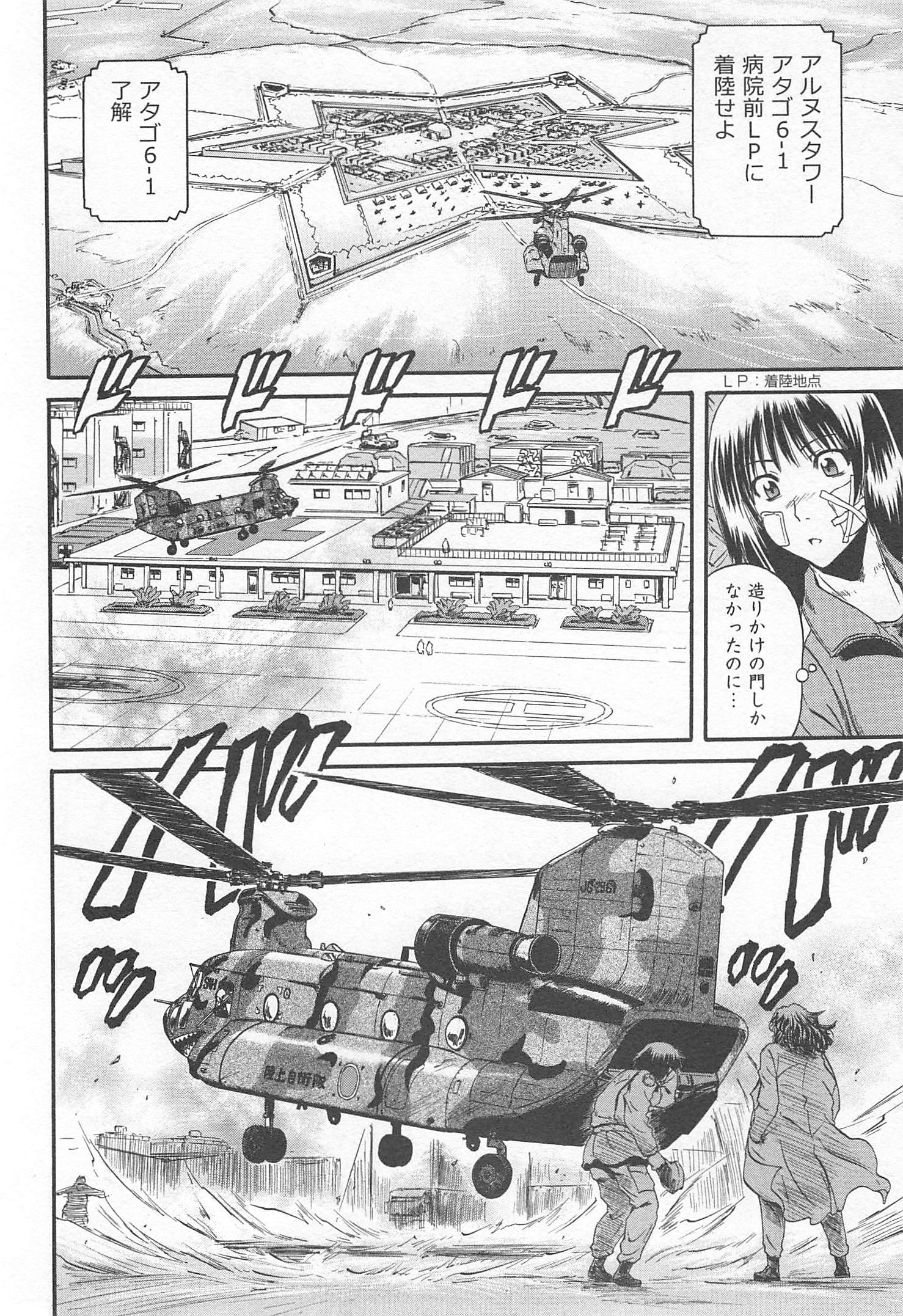 Gate - Jietai Kare no Chi nite, Kaku Tatakeri Chap 36 - Next Chap 37