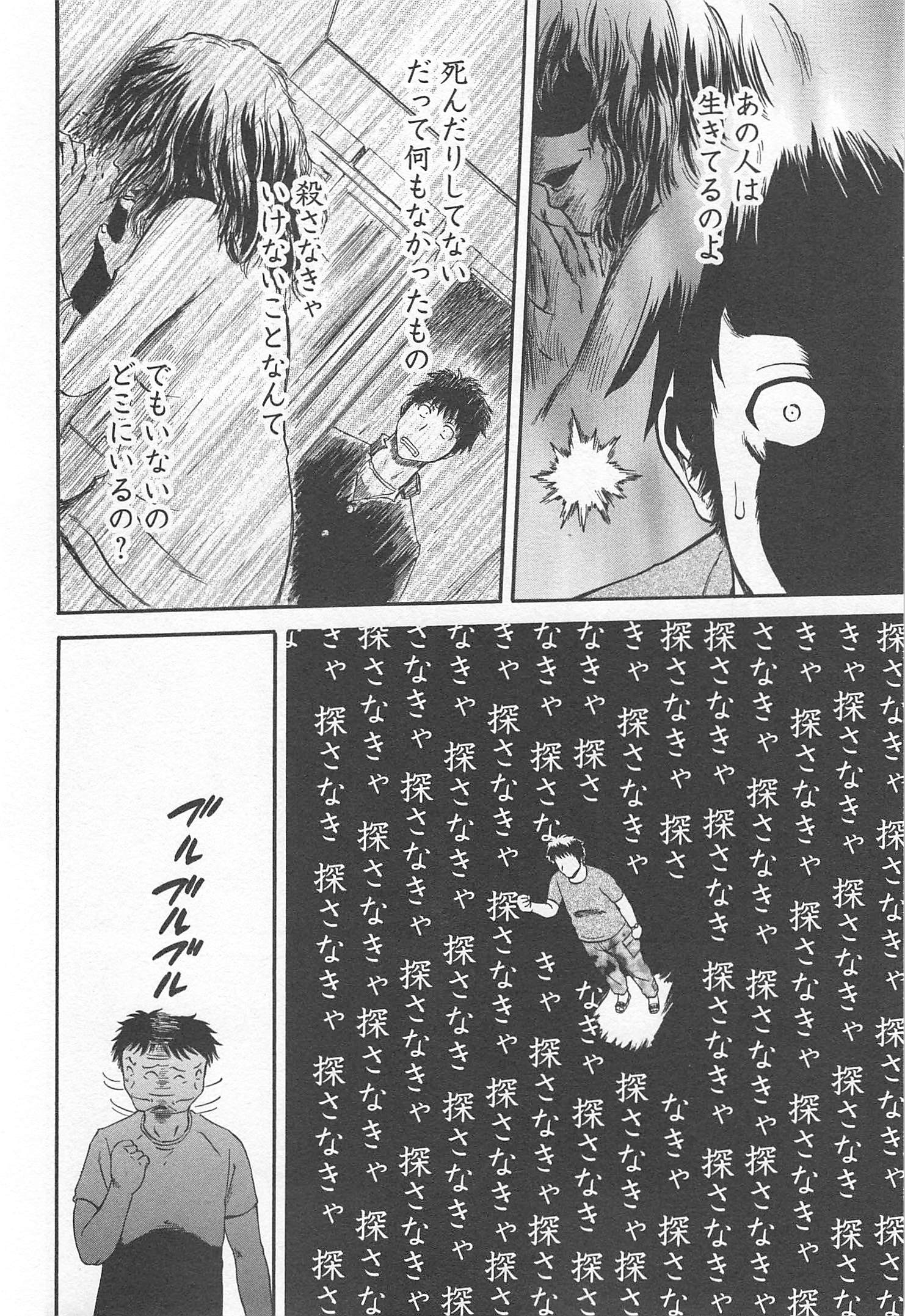 Gate - Jietai Kare no Chi nite, Kaku Tatakeri Chap 37 - Next Chap 38