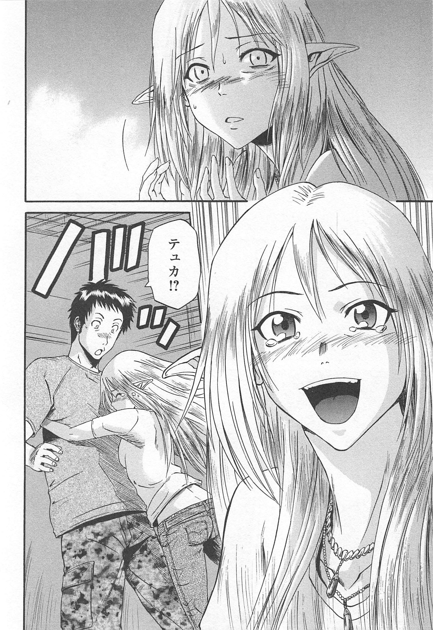 Gate - Jietai Kare no Chi nite, Kaku Tatakeri Chap 37 - Next Chap 38