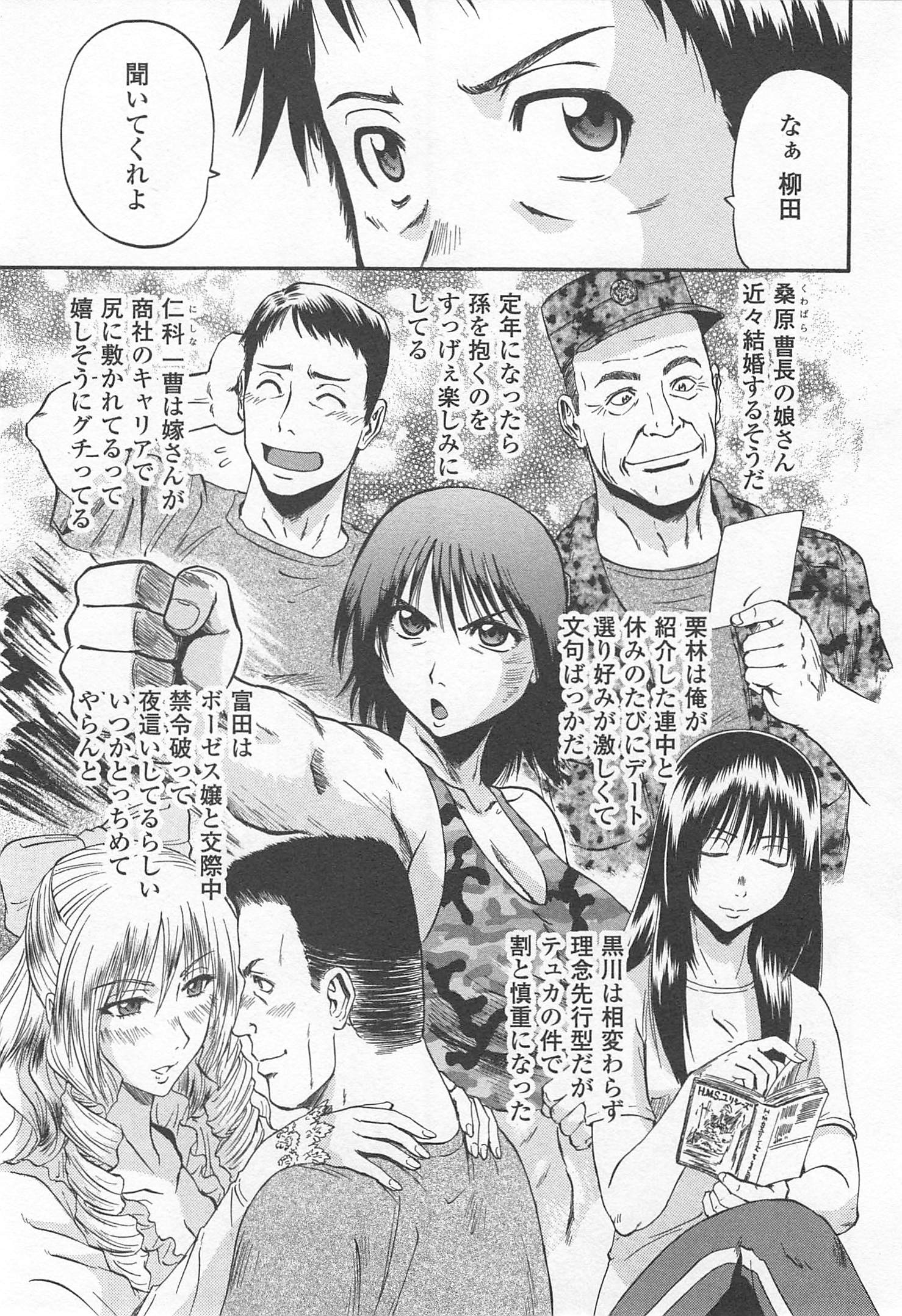 Gate - Jietai Kare no Chi nite, Kaku Tatakeri Chap 37 - Next Chap 38
