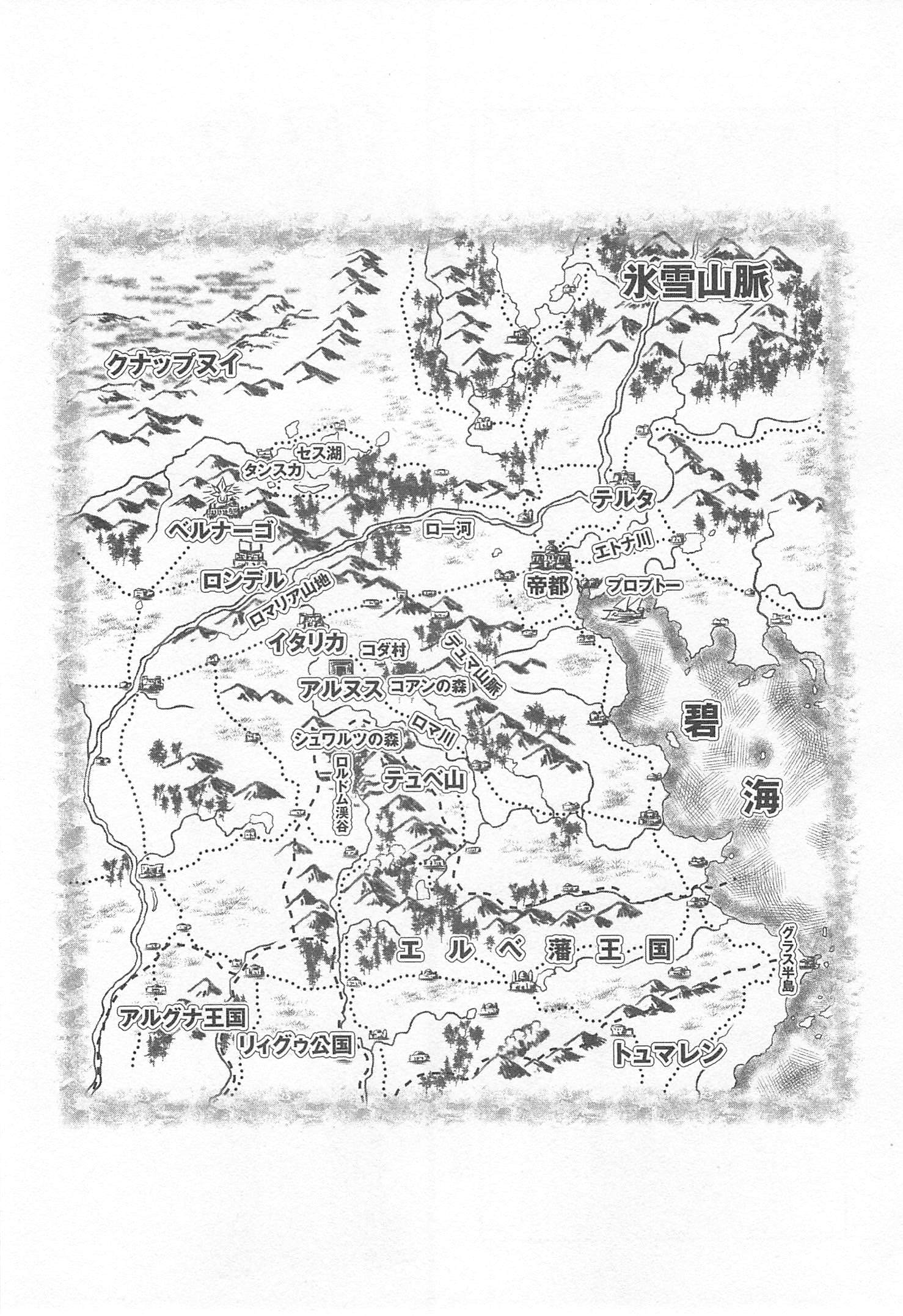 Gate - Jietai Kare no Chi nite, Kaku Tatakeri Chap 37 - Next Chap 38