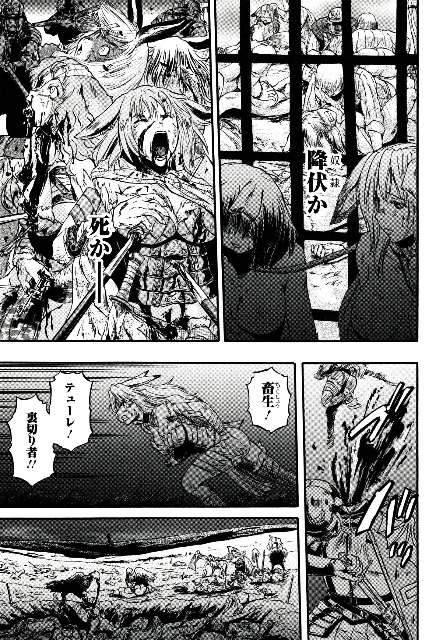 Gate - Jietai Kare no Chi nite, Kaku Tatakeri Chap 39 - Next Chap 40