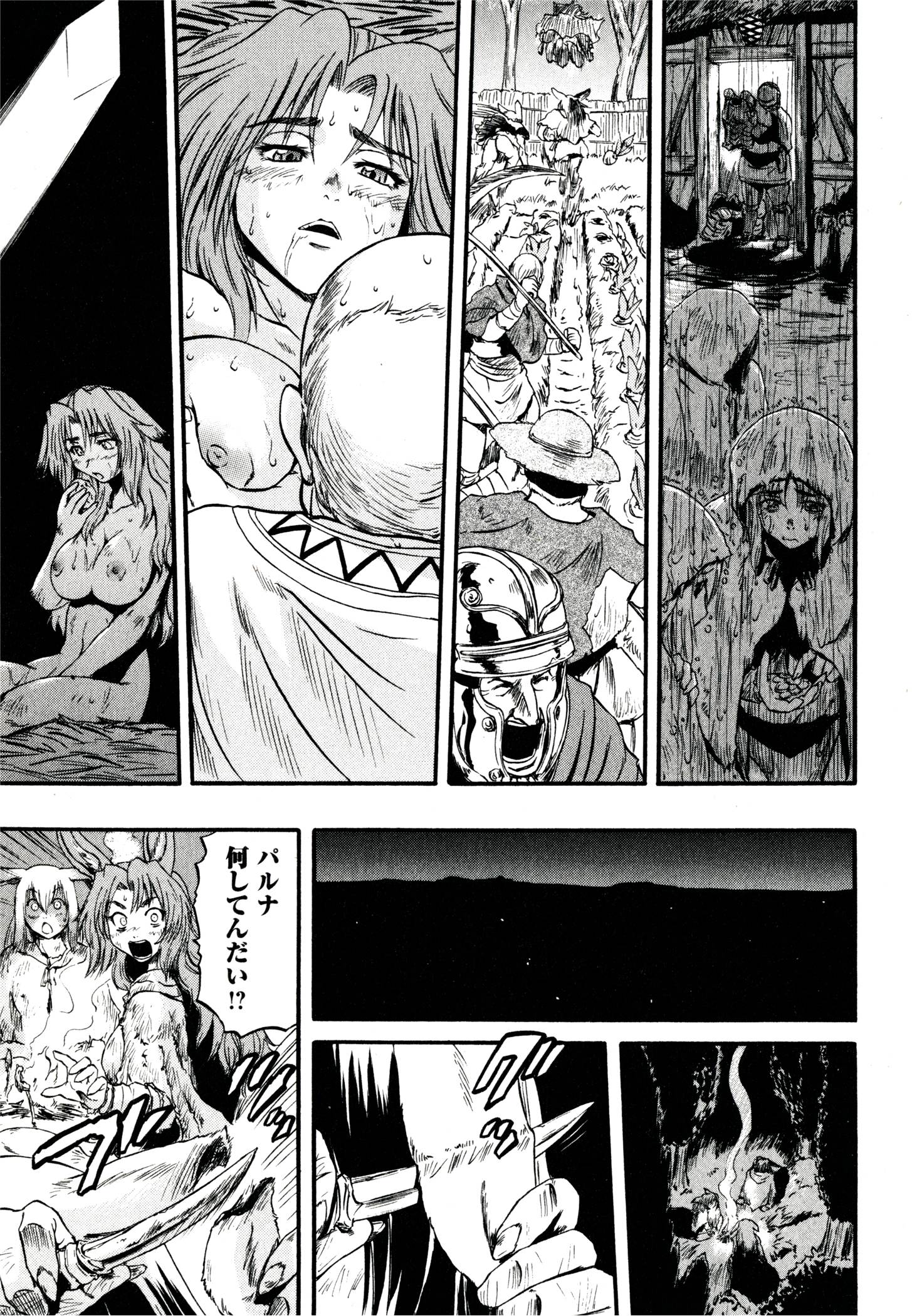 Gate - Jietai Kare no Chi nite, Kaku Tatakeri Chap 39 - Next Chap 40