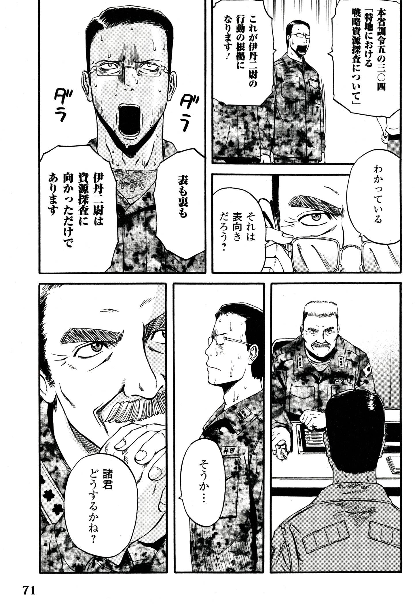 Gate - Jietai Kare no Chi nite, Kaku Tatakeri Chap 39 - Next Chap 40