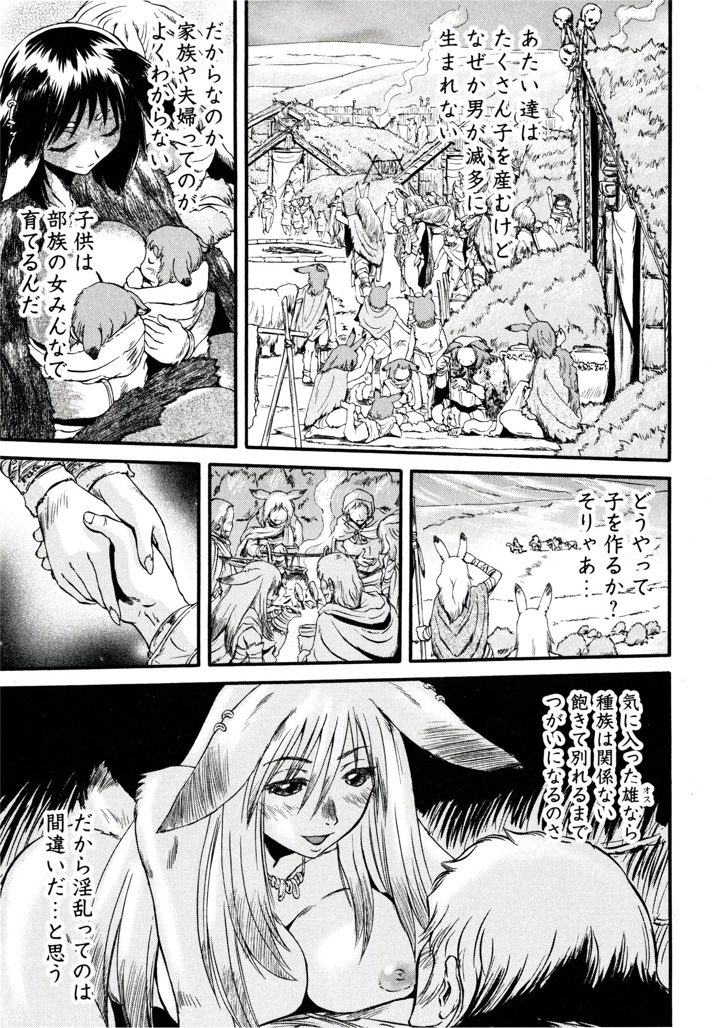 Gate - Jietai Kare no Chi nite, Kaku Tatakeri Chap 39 - Next Chap 40