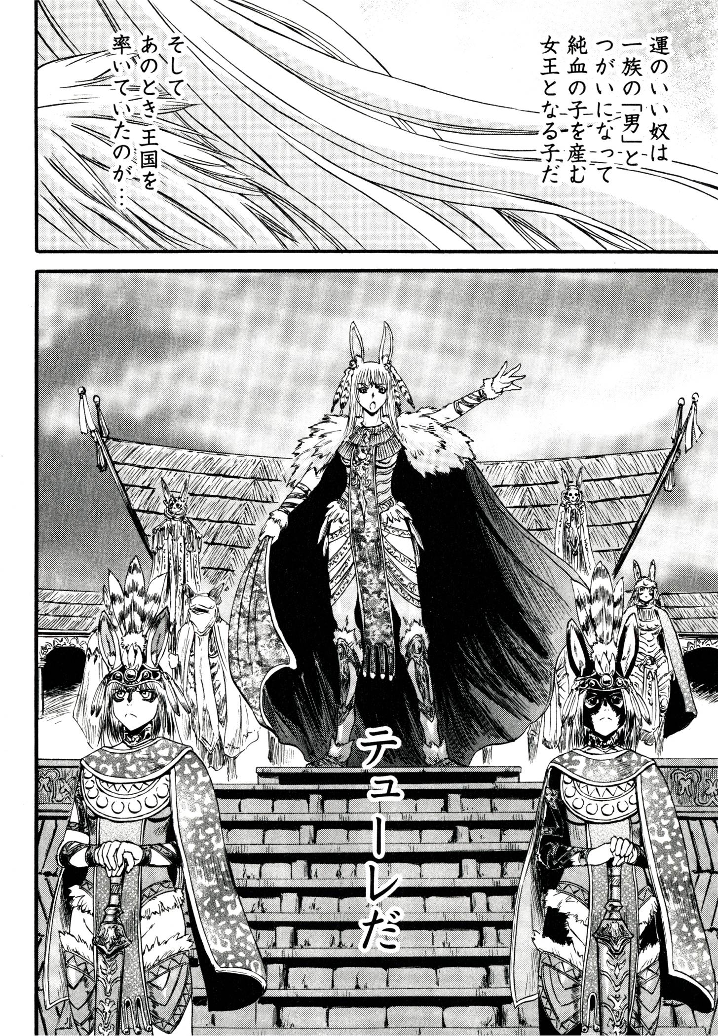 Gate - Jietai Kare no Chi nite, Kaku Tatakeri Chap 39 - Next Chap 40