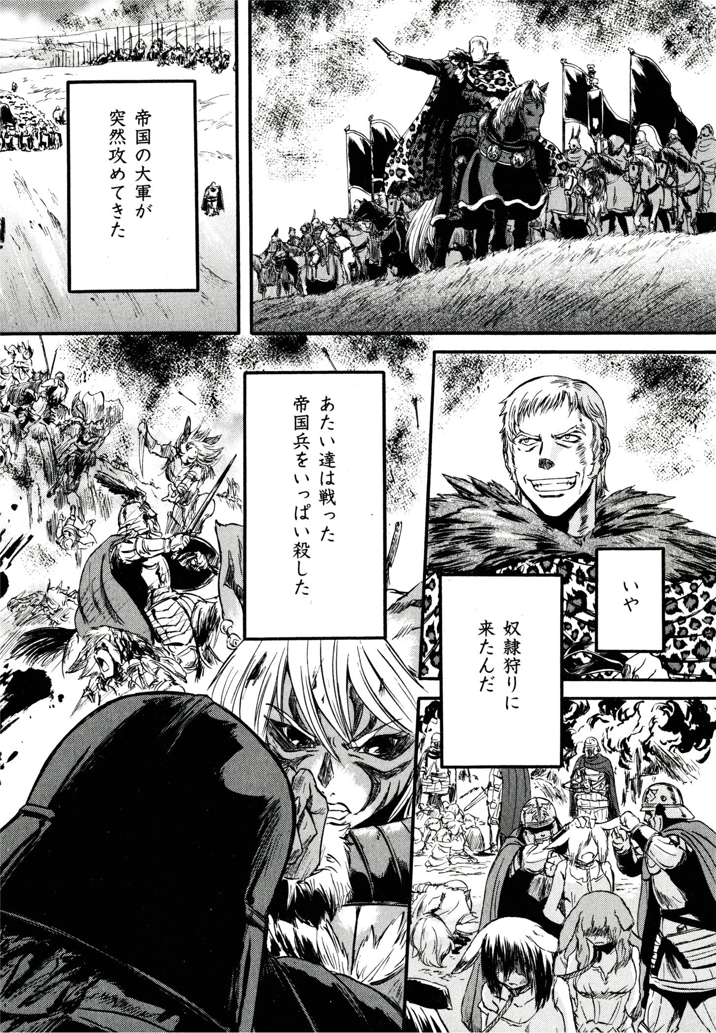 Gate - Jietai Kare no Chi nite, Kaku Tatakeri Chap 39 - Next Chap 40