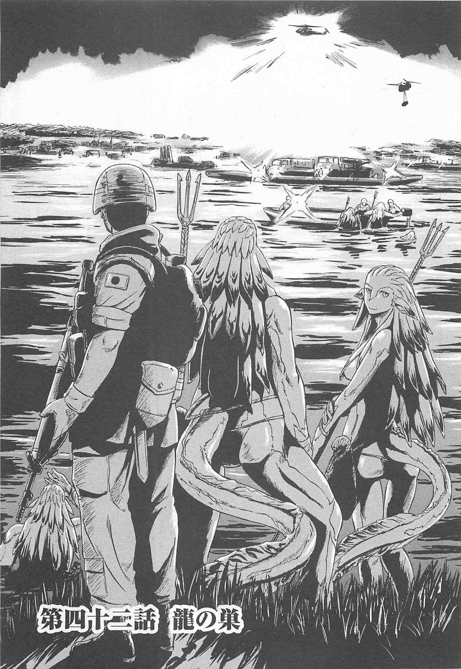 Gate - Jietai Kare no Chi nite, Kaku Tatakeri Chap 42 - Next Chap 43