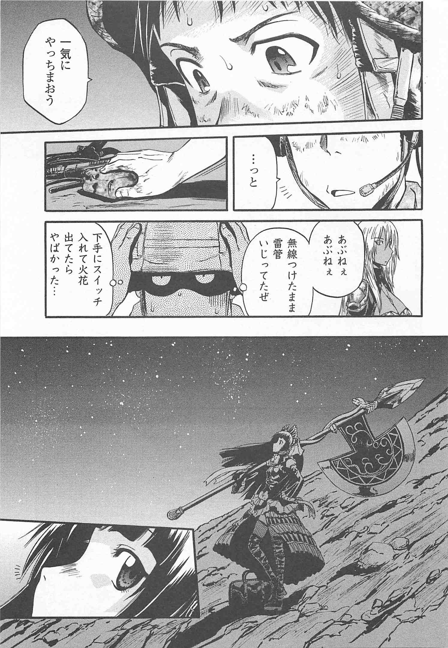 Gate - Jietai Kare no Chi nite, Kaku Tatakeri Chap 42 - Next Chap 43