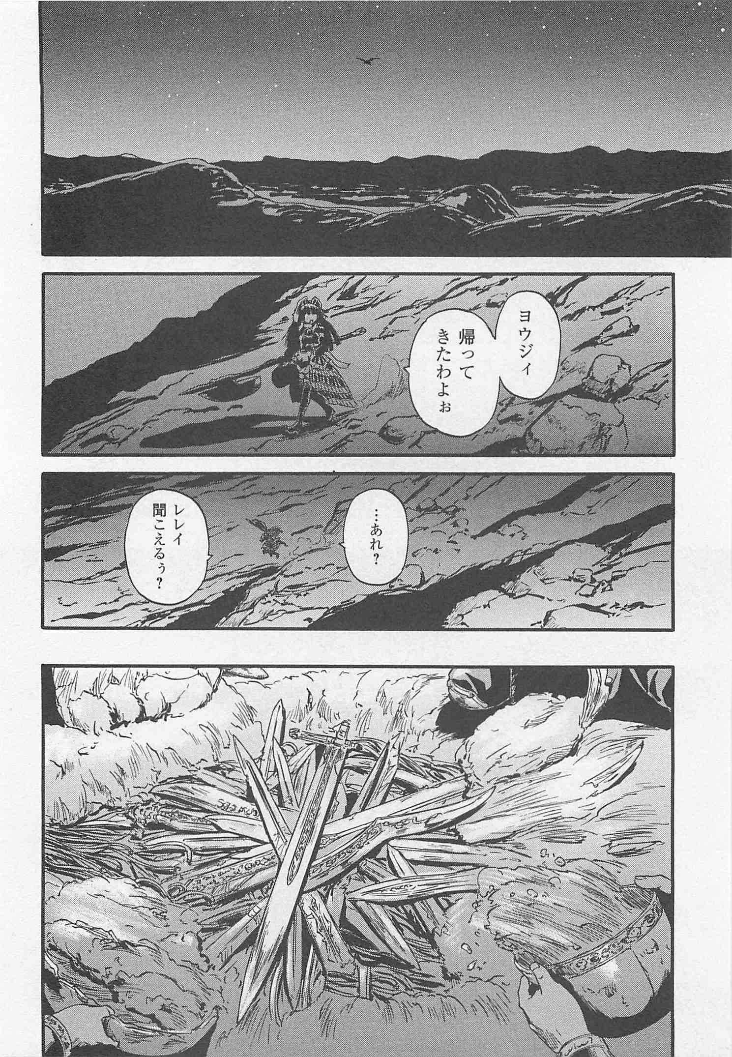 Gate - Jietai Kare no Chi nite, Kaku Tatakeri Chap 42 - Next Chap 43