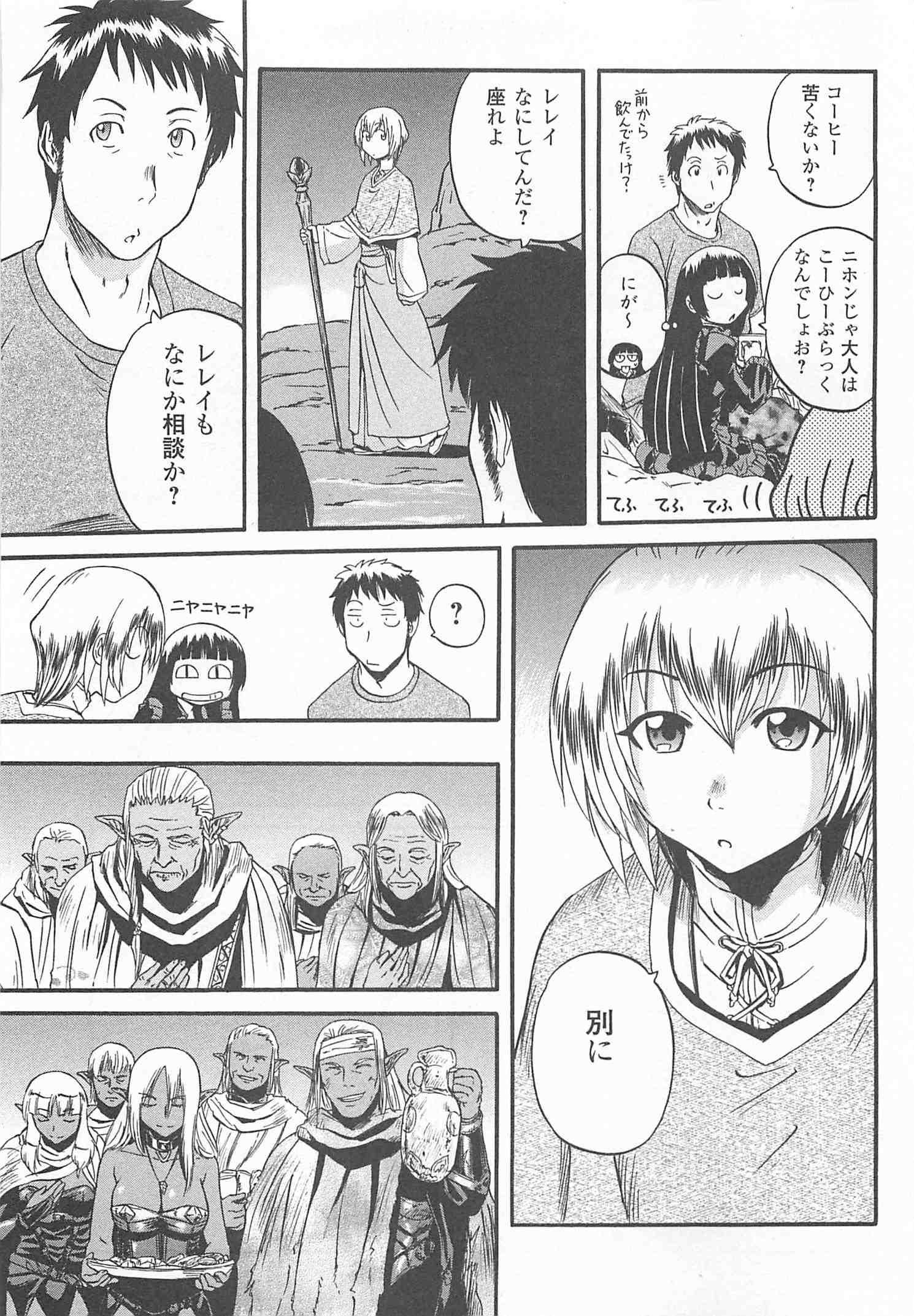 Gate - Jietai Kare no Chi nite, Kaku Tatakeri Chap 42 - Next Chap 43