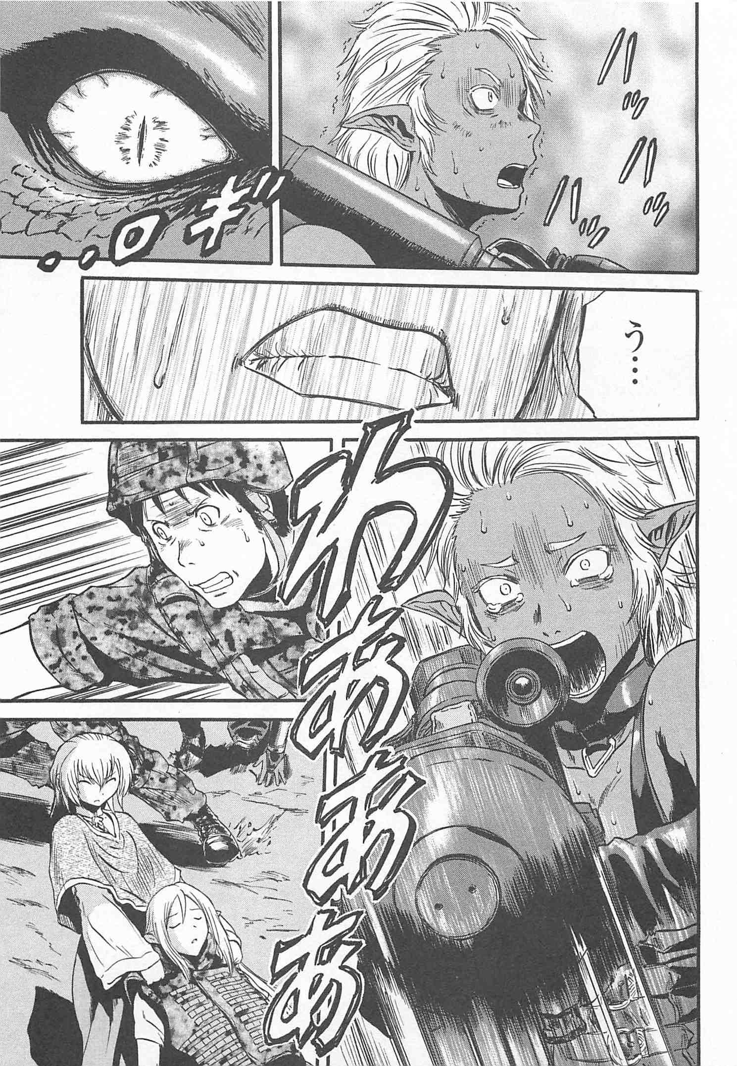 Gate - Jietai Kare no Chi nite, Kaku Tatakeri Chap 43 - Next Chap 44