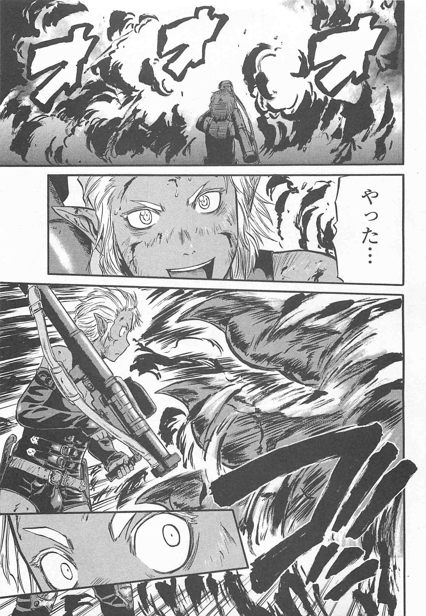 Gate - Jietai Kare no Chi nite, Kaku Tatakeri Chap 43 - Next Chap 44