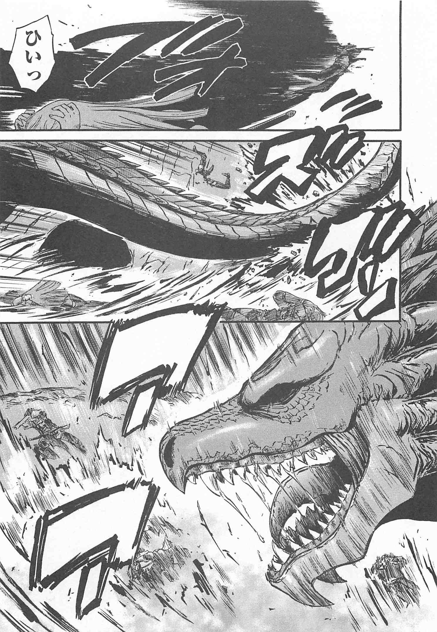 Gate - Jietai Kare no Chi nite, Kaku Tatakeri Chap 43 - Next Chap 44