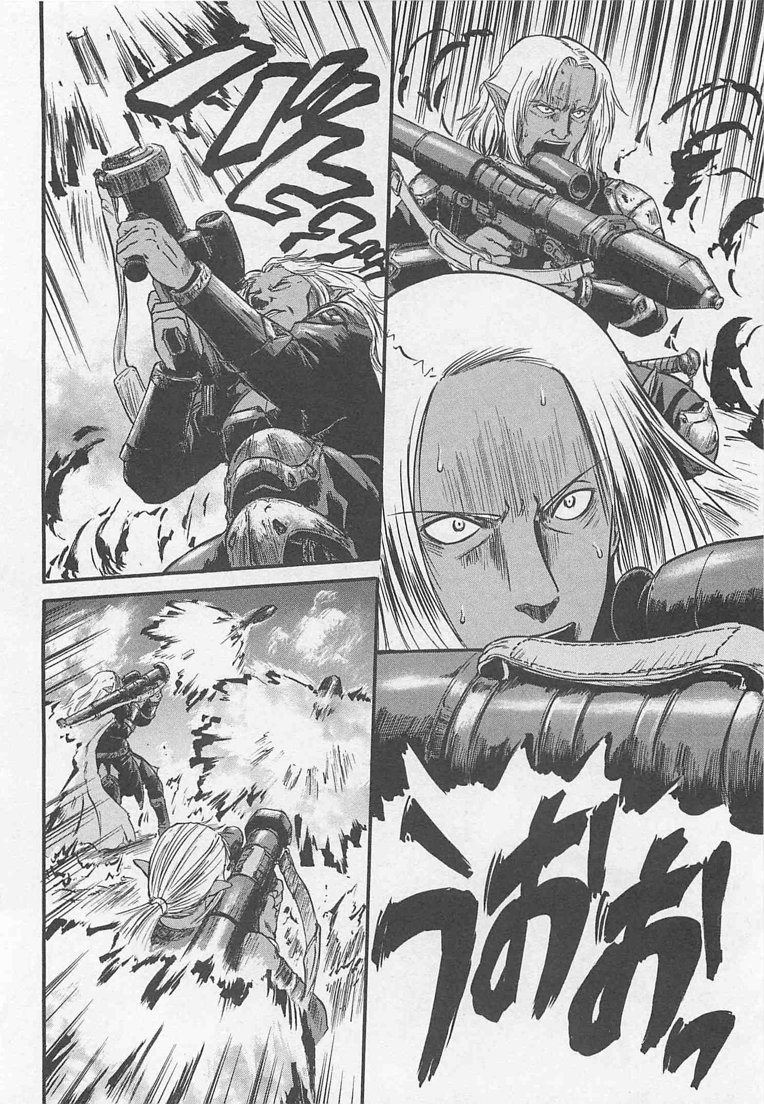 Gate - Jietai Kare no Chi nite, Kaku Tatakeri Chap 43 - Next Chap 44