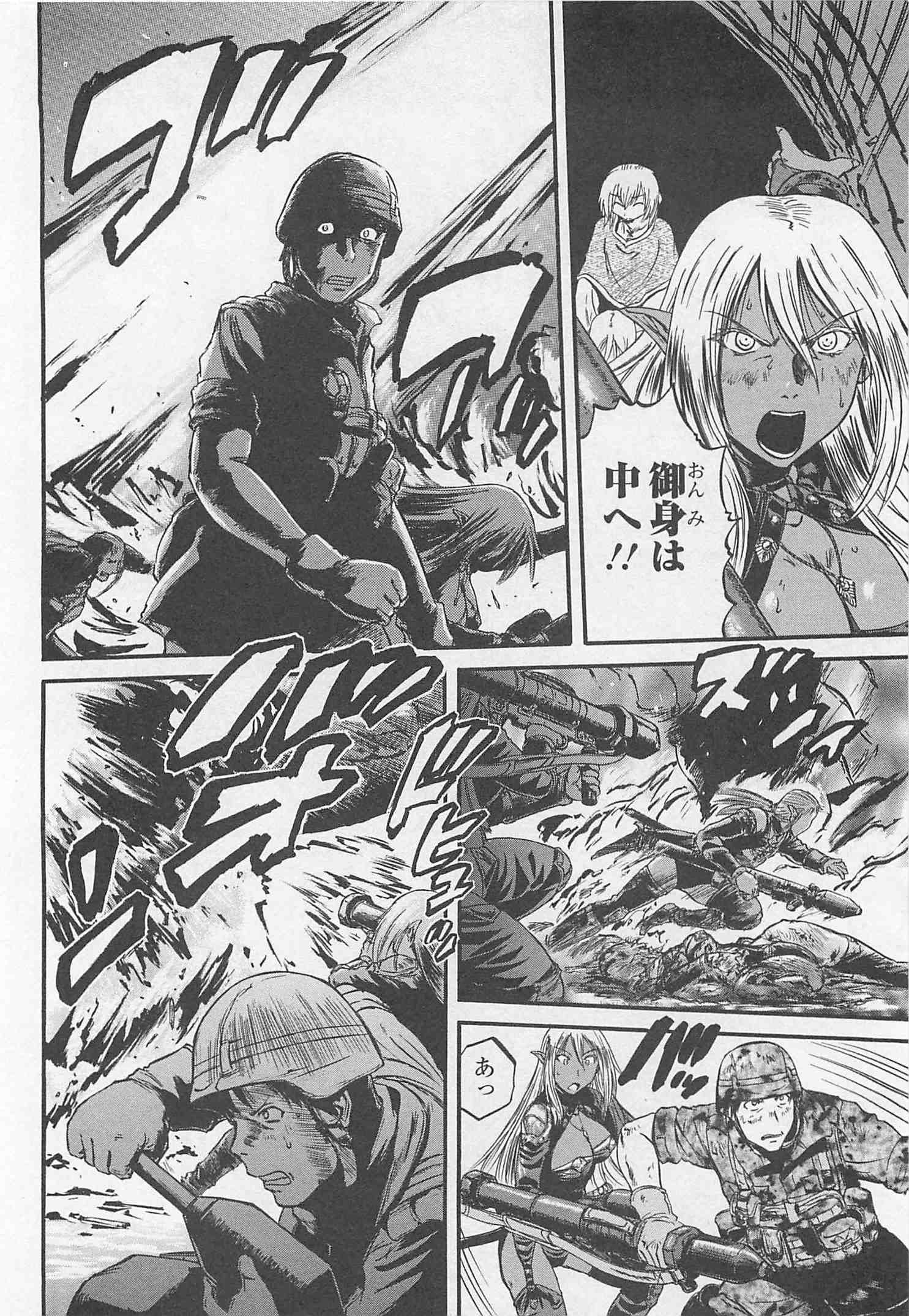 Gate - Jietai Kare no Chi nite, Kaku Tatakeri Chap 43 - Next Chap 44