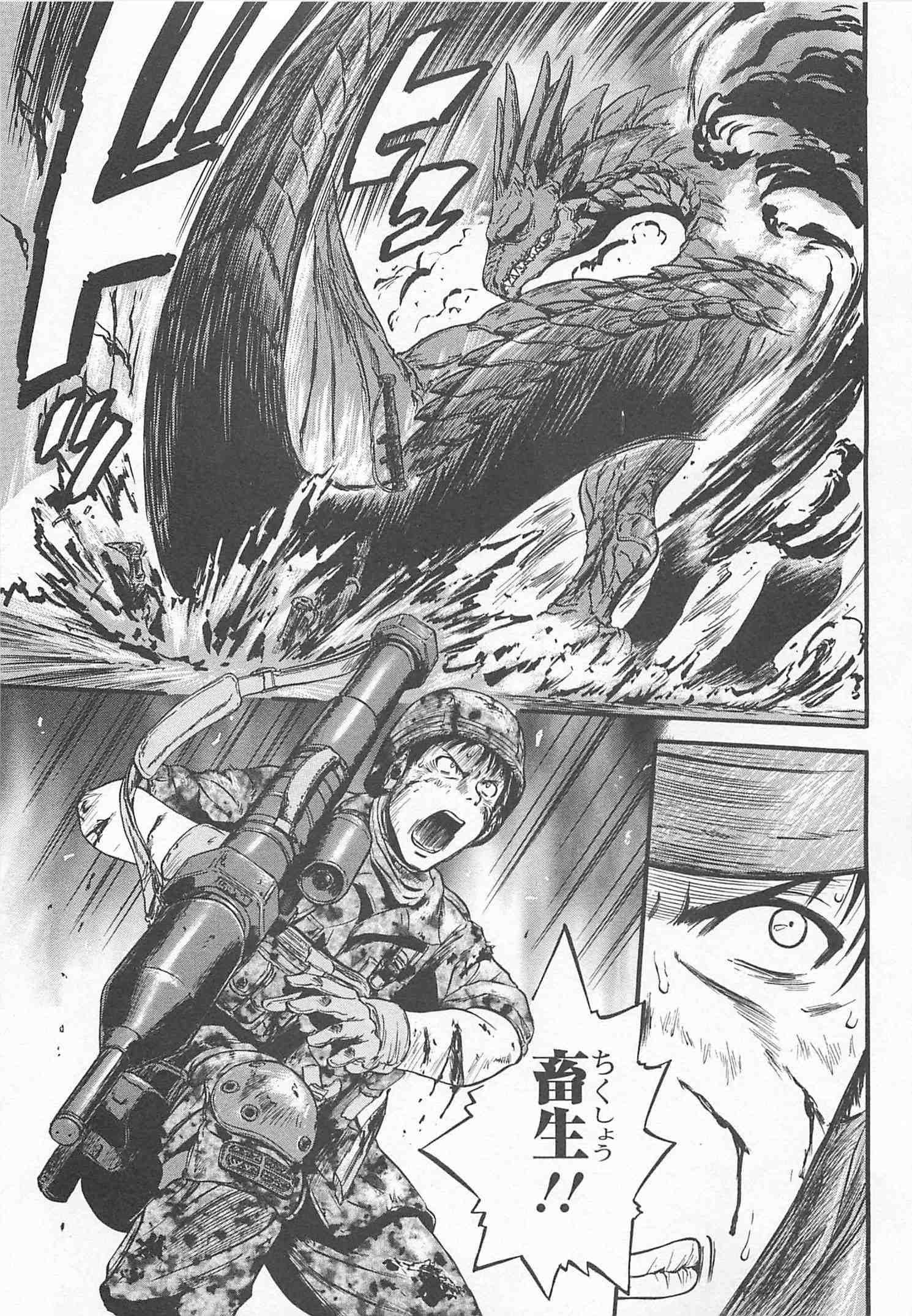 Gate - Jietai Kare no Chi nite, Kaku Tatakeri Chap 43 - Next Chap 44