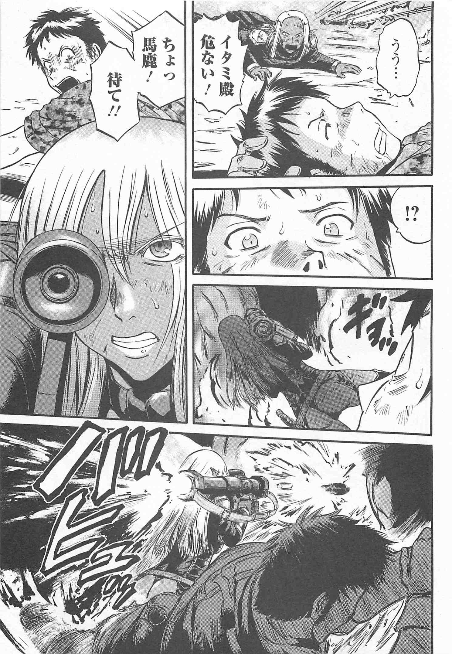 Gate - Jietai Kare no Chi nite, Kaku Tatakeri Chap 43 - Next Chap 44