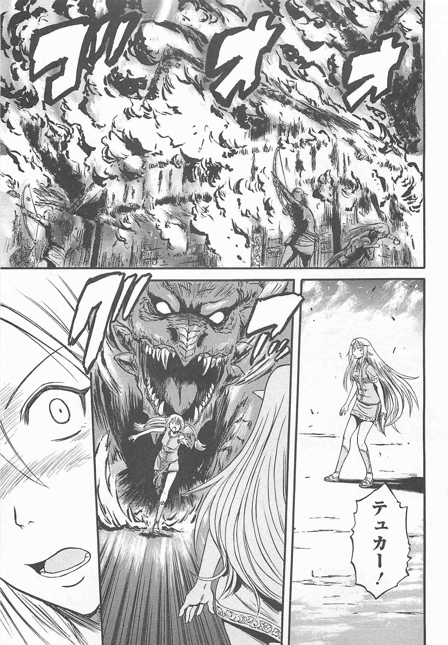 Gate - Jietai Kare no Chi nite, Kaku Tatakeri Chap 43 - Next Chap 44