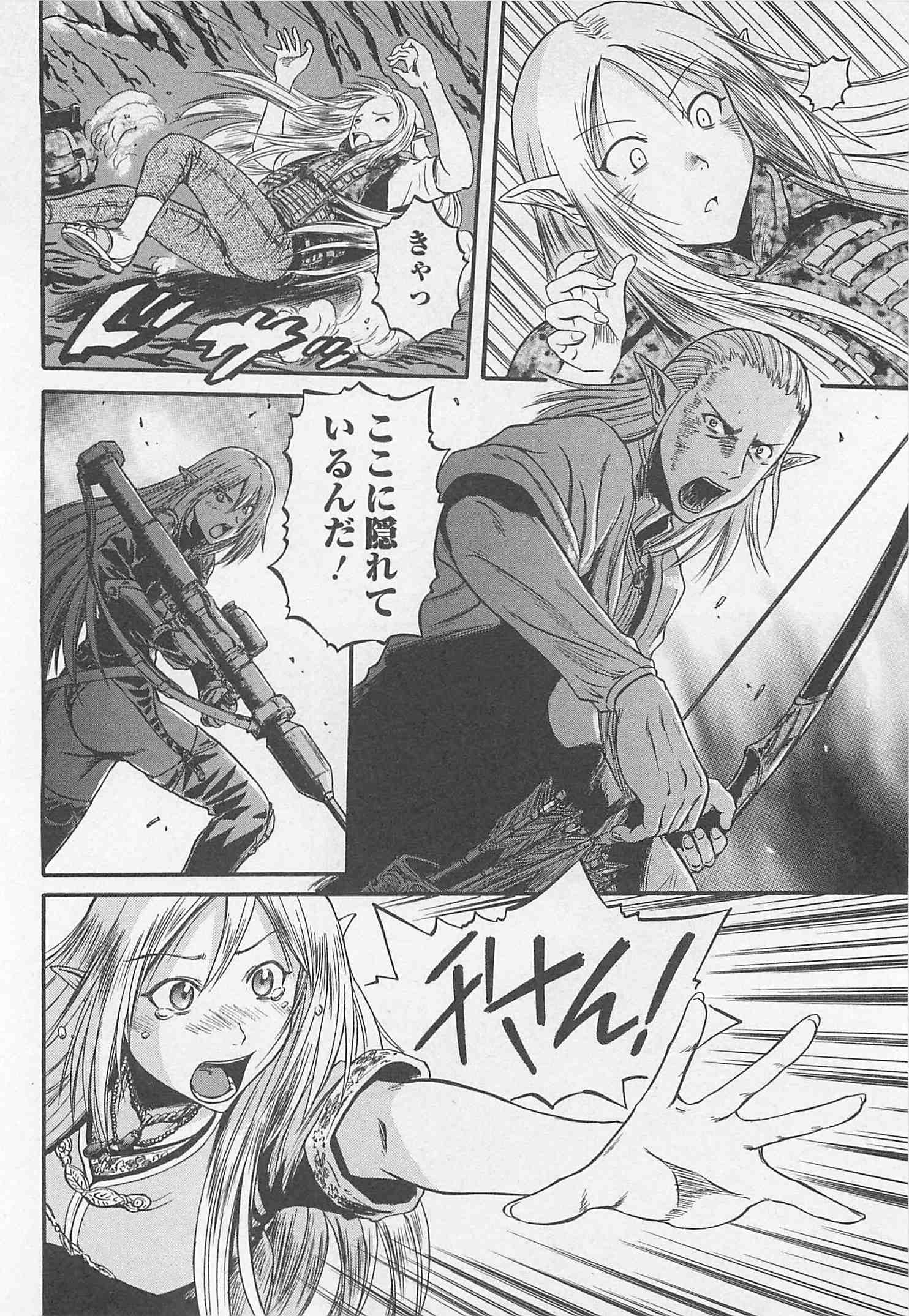 Gate - Jietai Kare no Chi nite, Kaku Tatakeri Chap 43 - Next Chap 44