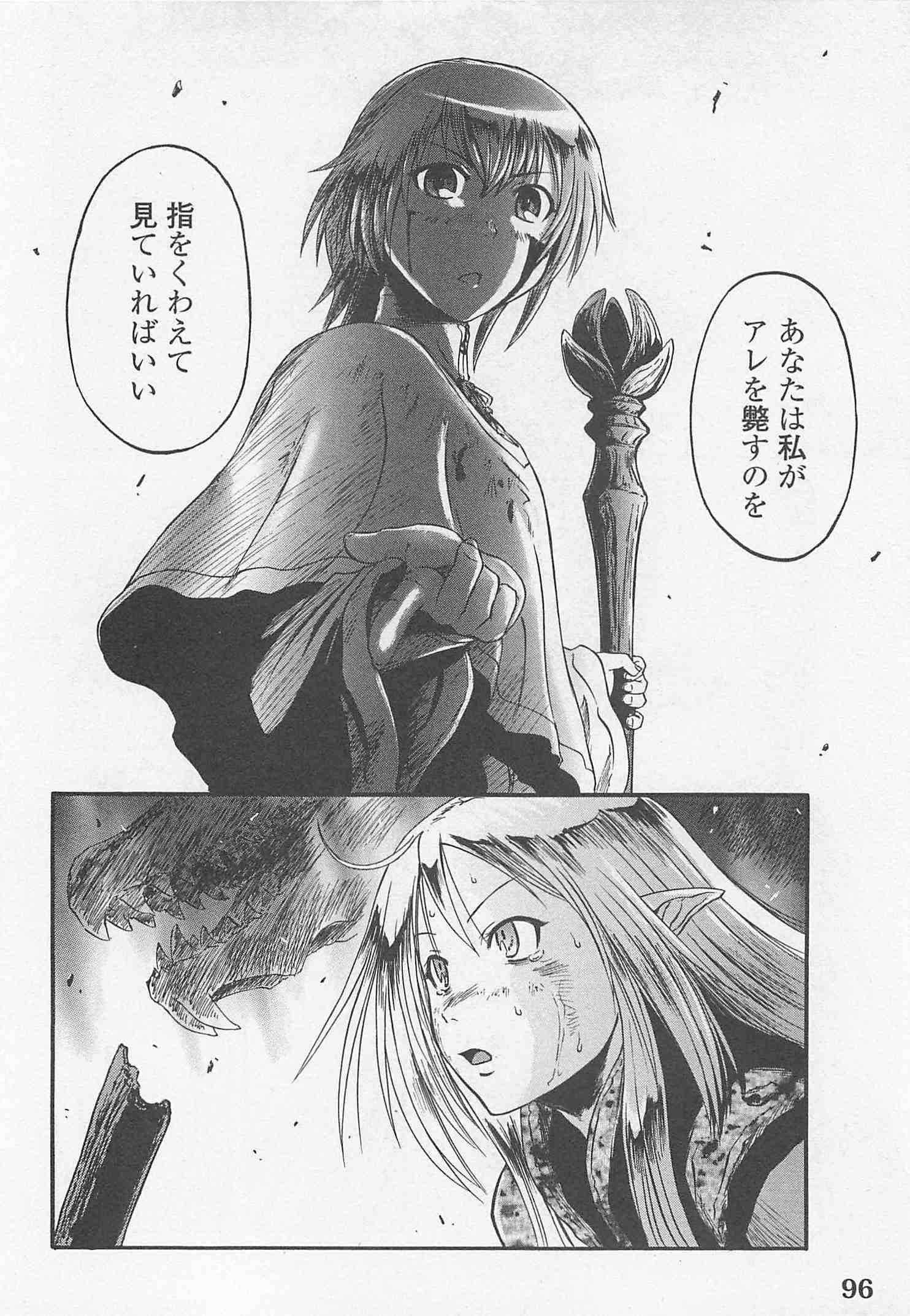 Gate - Jietai Kare no Chi nite, Kaku Tatakeri Chap 43 - Next Chap 44