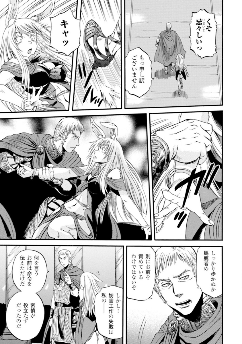 Gate - Jietai Kare no Chi nite, Kaku Tatakeri Chap 46 - Next Chap 47