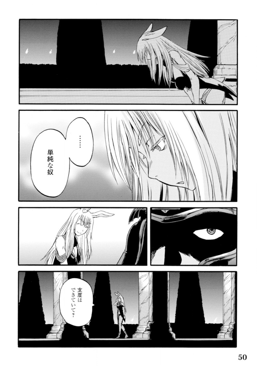 Gate - Jietai Kare no Chi nite, Kaku Tatakeri Chap 46 - Next Chap 47