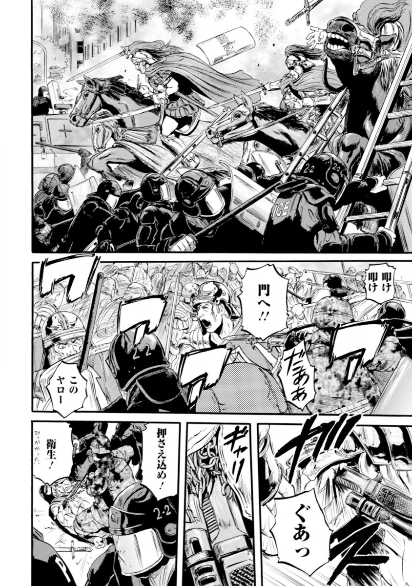 Gate - Jietai Kare no Chi nite, Kaku Tatakeri Chap 47 - Next Chap 48