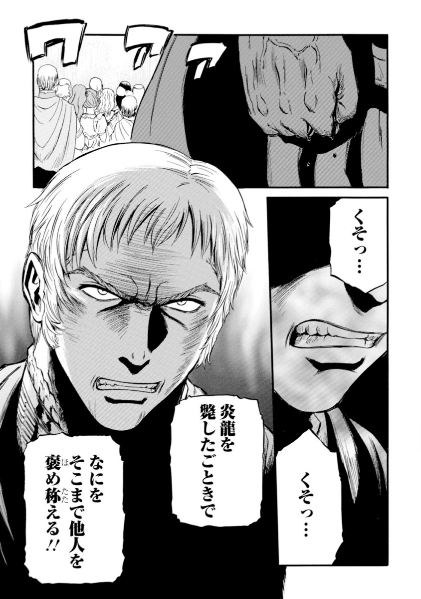 Gate - Jietai Kare no Chi nite, Kaku Tatakeri Chap 47 - Next Chap 48