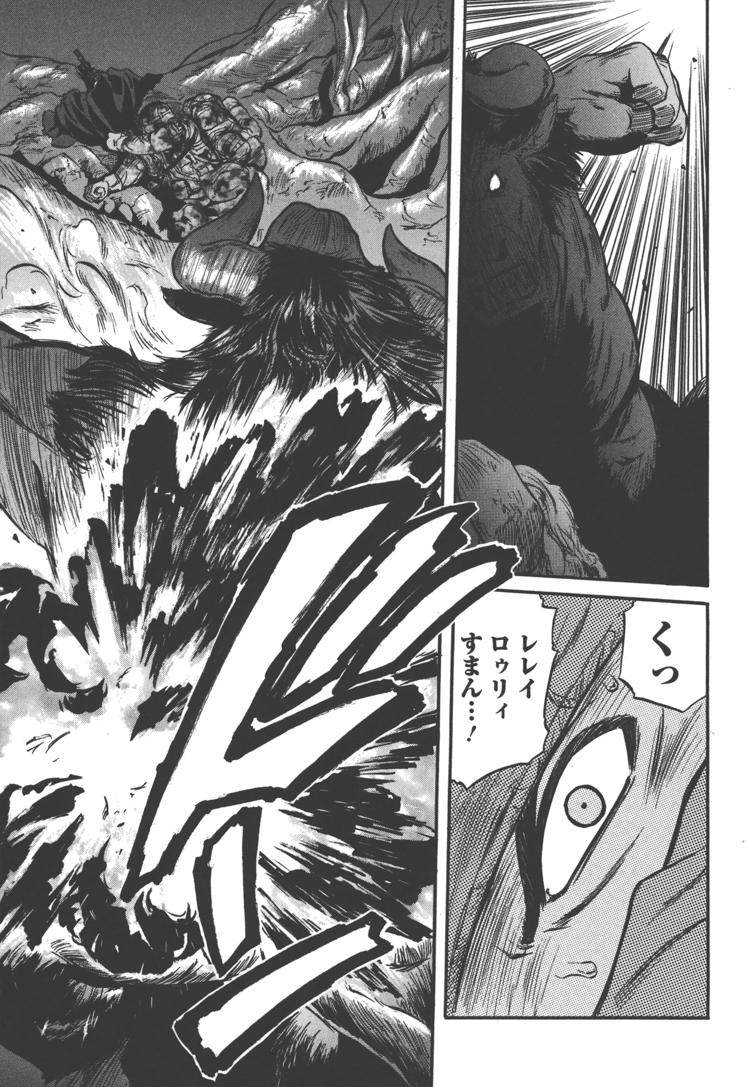 Gate - Jietai Kare no Chi nite, Kaku Tatakeri Chap 50 - Next Chap 51