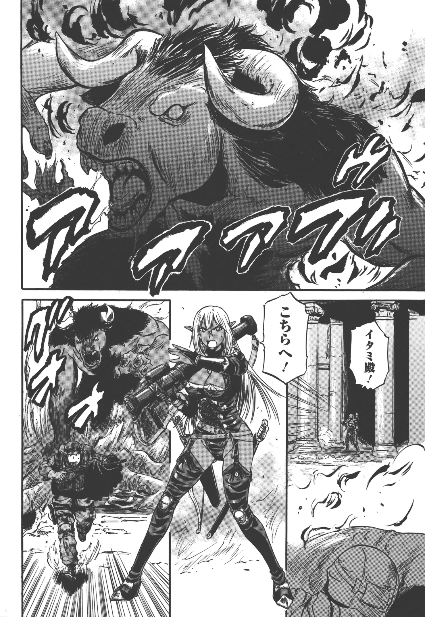 Gate - Jietai Kare no Chi nite, Kaku Tatakeri Chap 50 - Next Chap 51