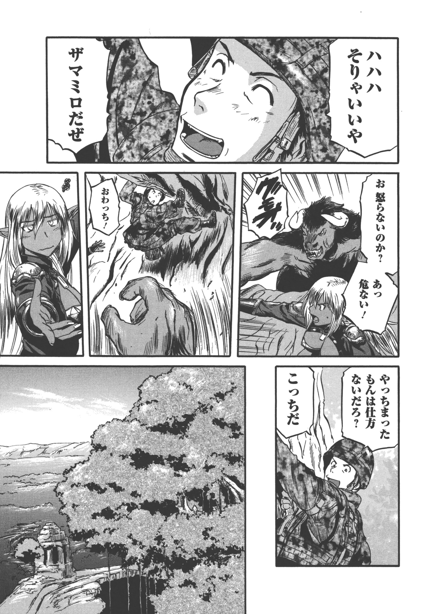 Gate - Jietai Kare no Chi nite, Kaku Tatakeri Chap 50 - Next Chap 51