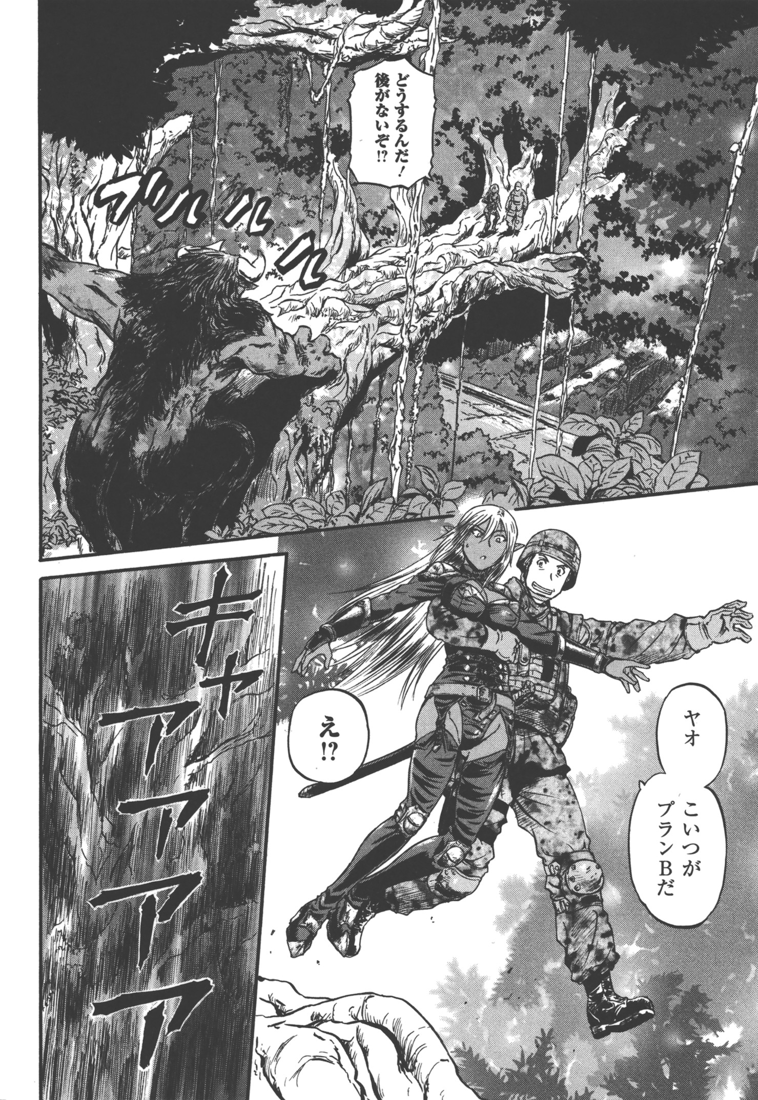 Gate - Jietai Kare no Chi nite, Kaku Tatakeri Chap 50 - Next Chap 51